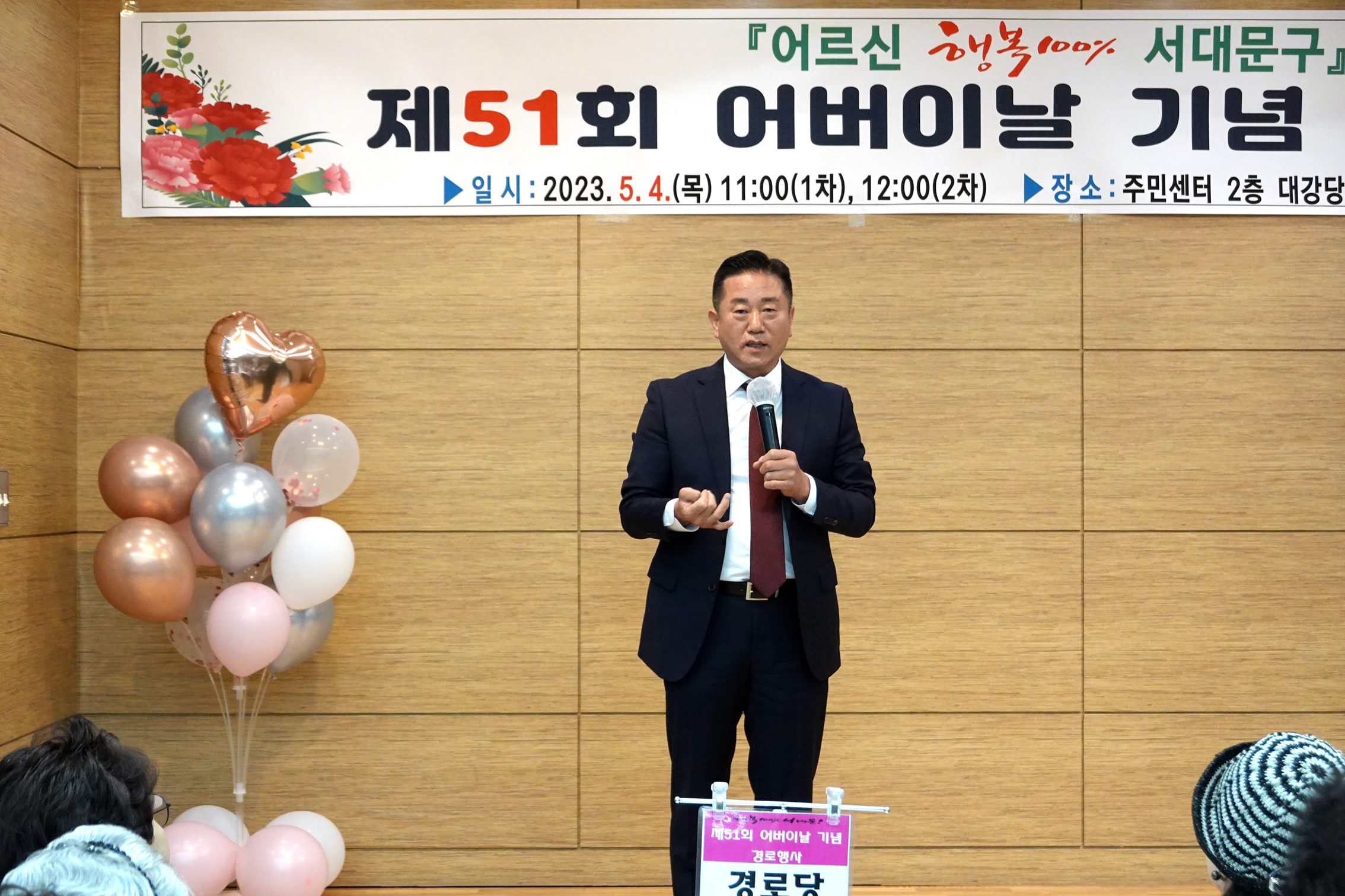 제51회 어버이날 행사-홍은2동 주민자치센터 5