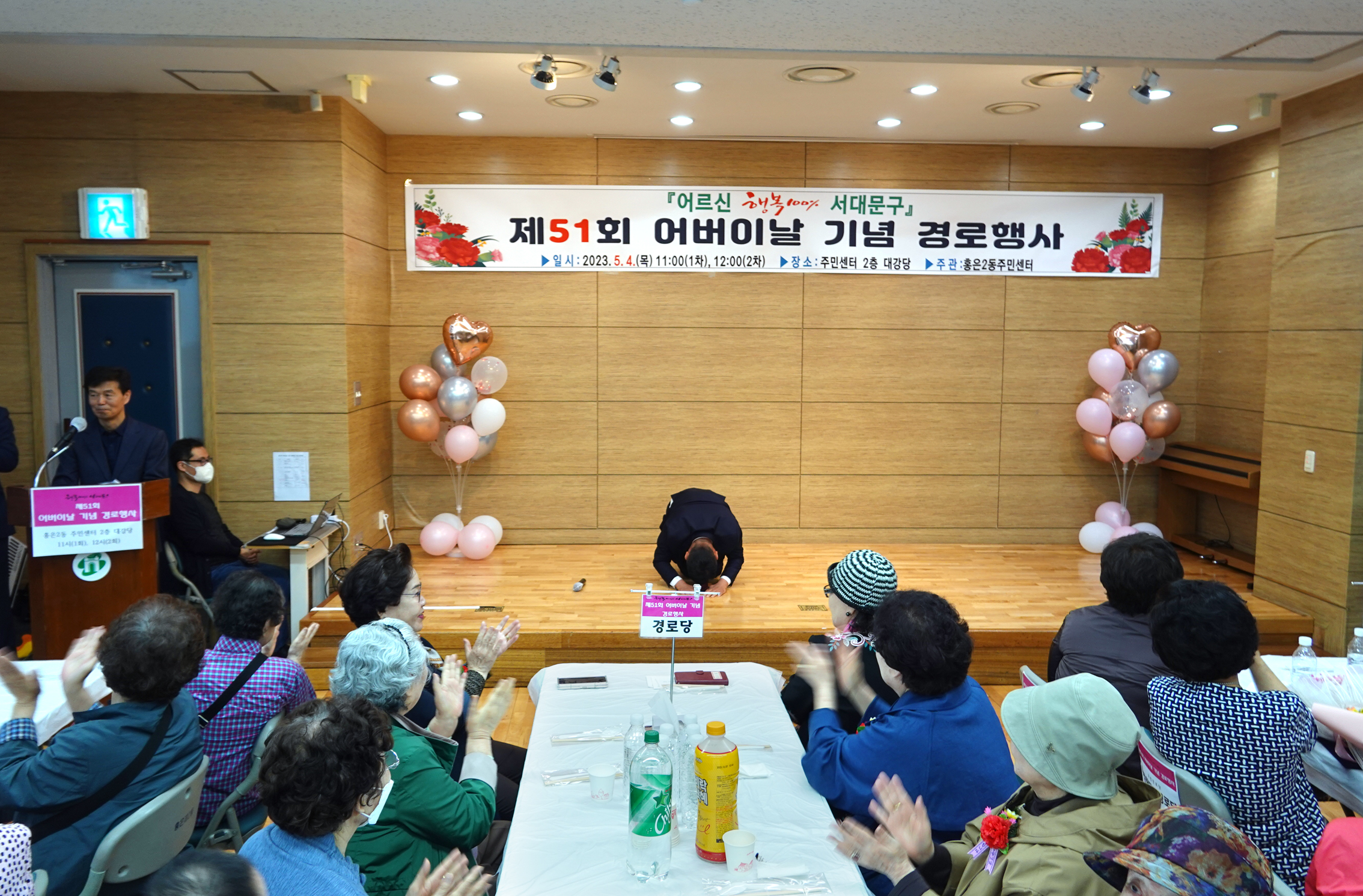 제51회 어버이날 행사-홍은2동 주민자치센터 6