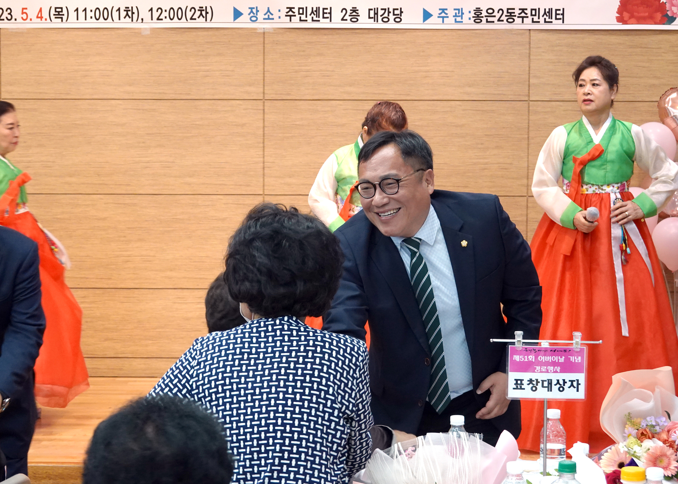 제51회 어버이날 행사-홍은2동 주민자치센터 9