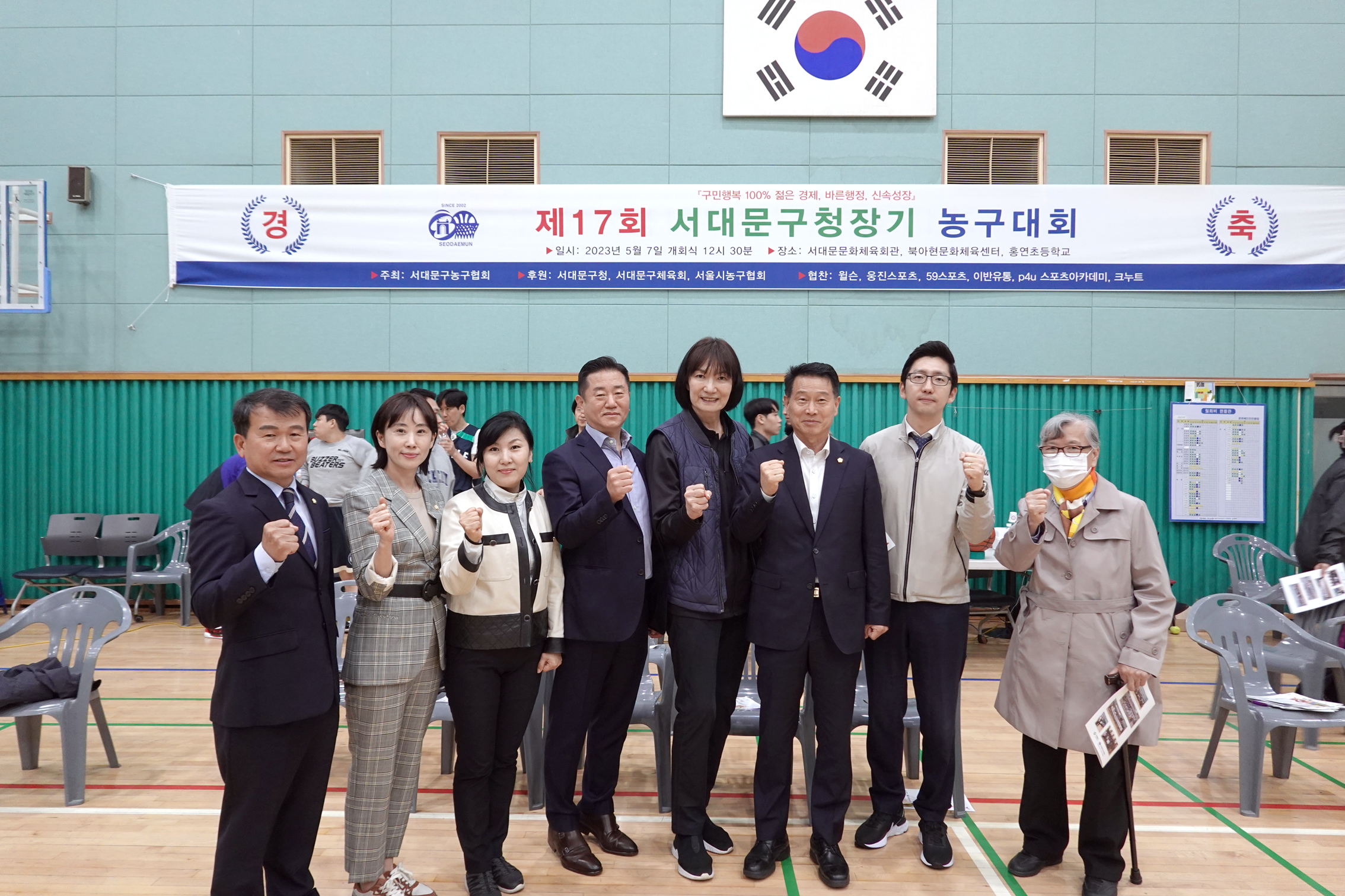 제17회 서대문구청장기 농구대회 3