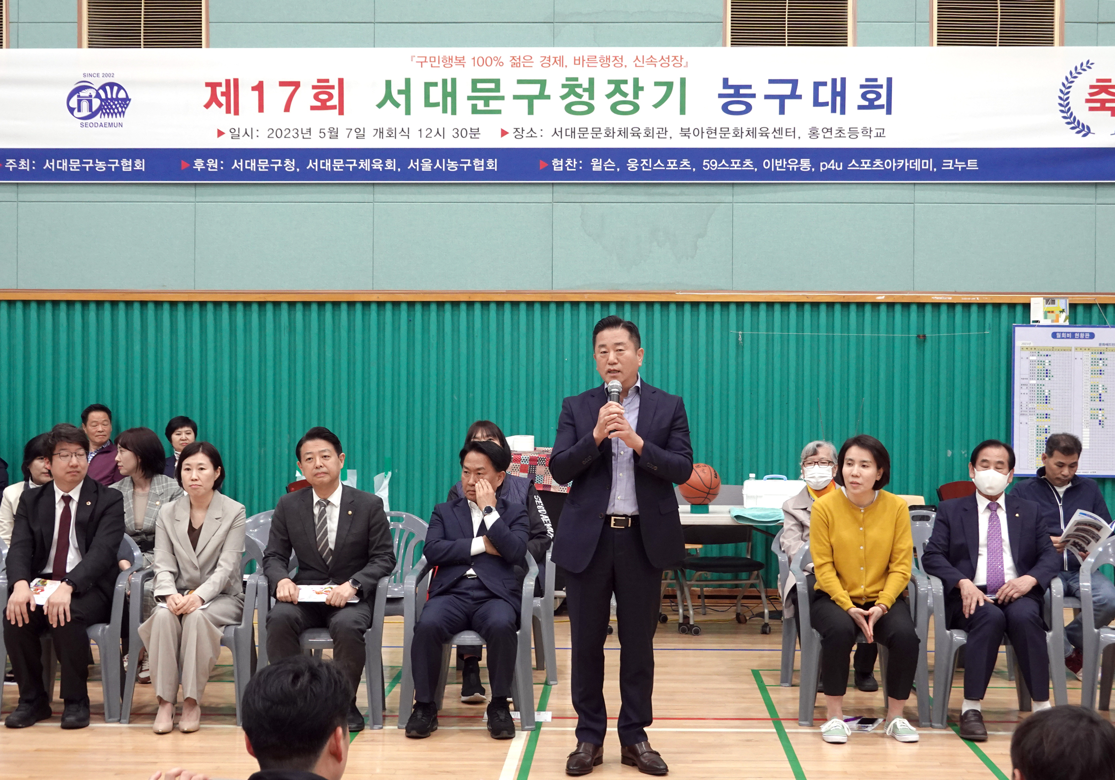 제17회 서대문구청장기 농구대회 5