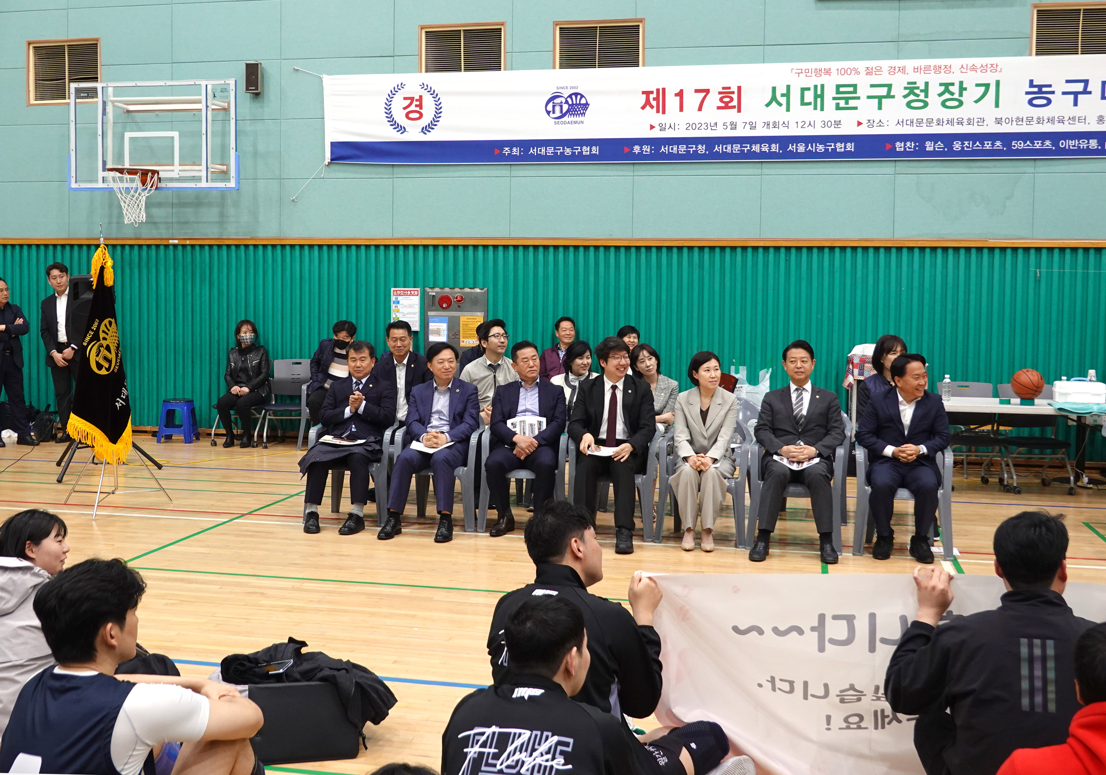 제17회 서대문구청장기 농구대회 7