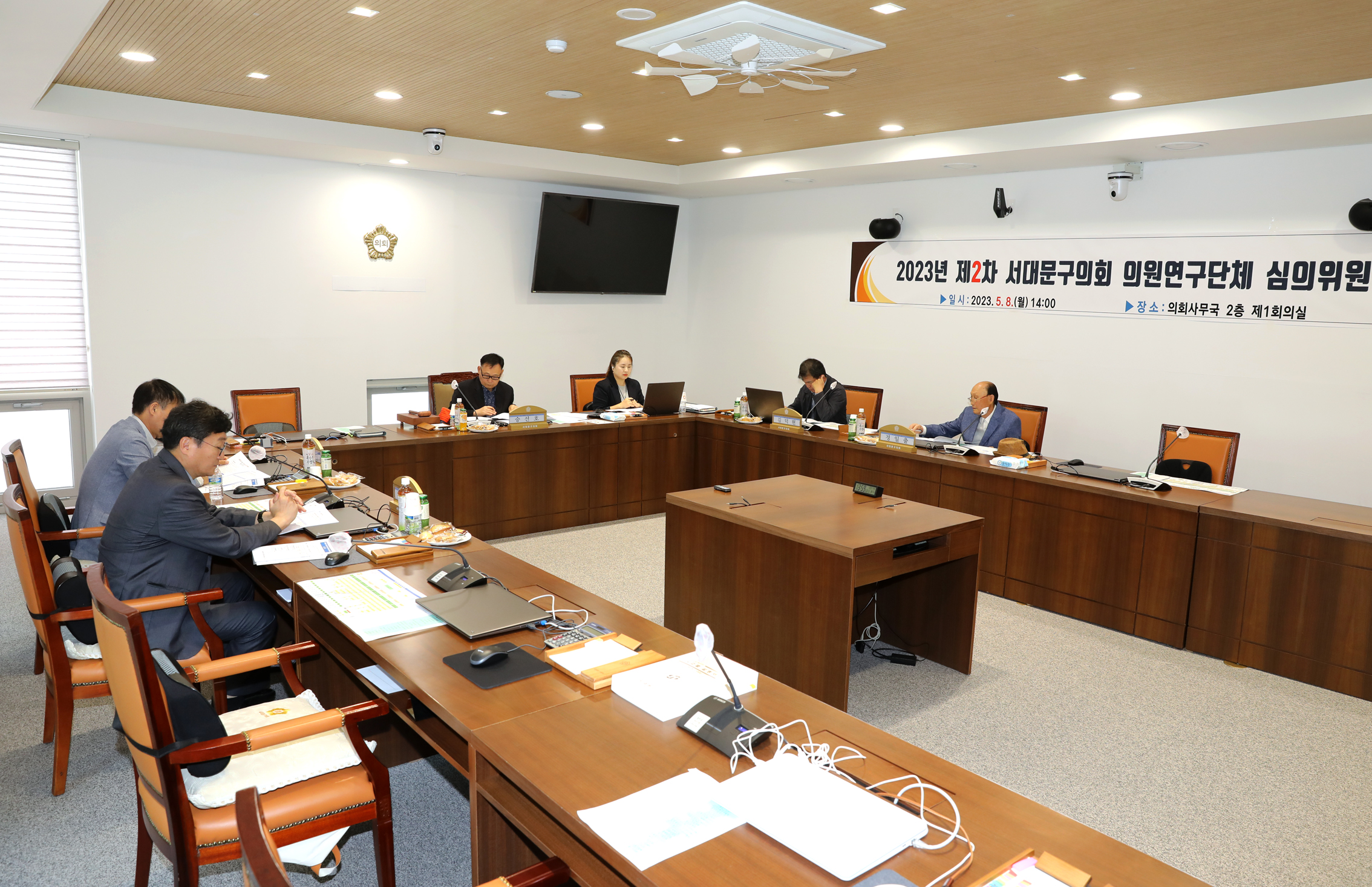 2023년 제2차 서대문구의회 의원연구단체 심의위원회 2