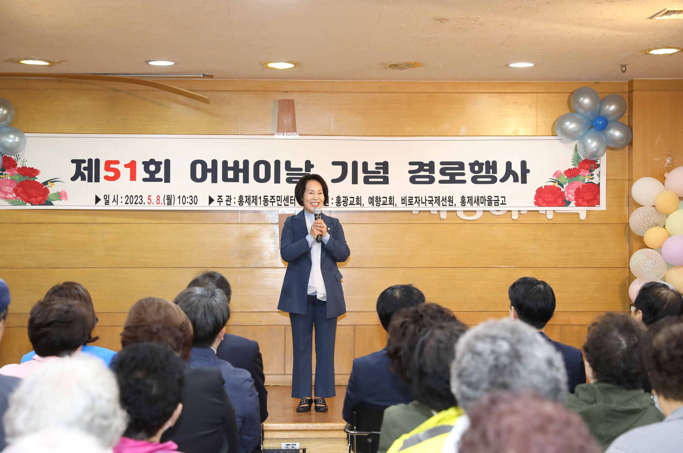 제51회 어버이날 행사 - 홍제1동 홍광교회 3