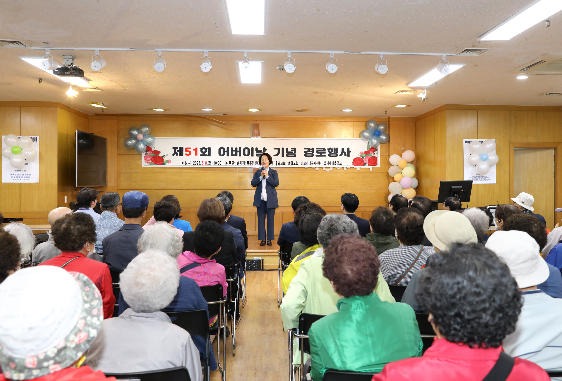 제51회 어버이날 행사 - 홍제1동 홍광교회 4