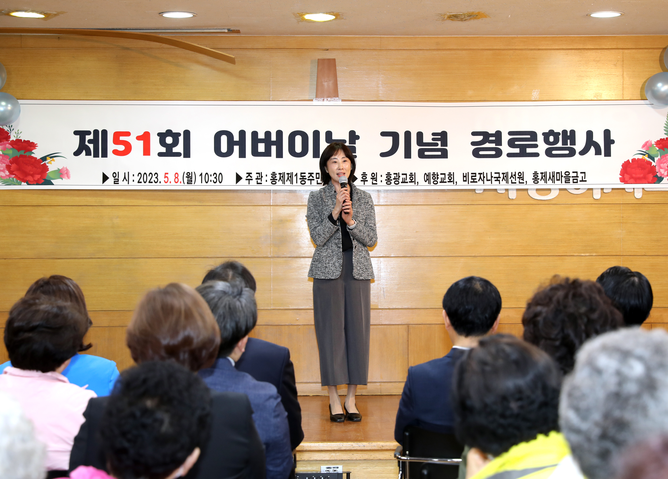 제51회 어버이날 행사 - 홍제1동 홍광교회 5