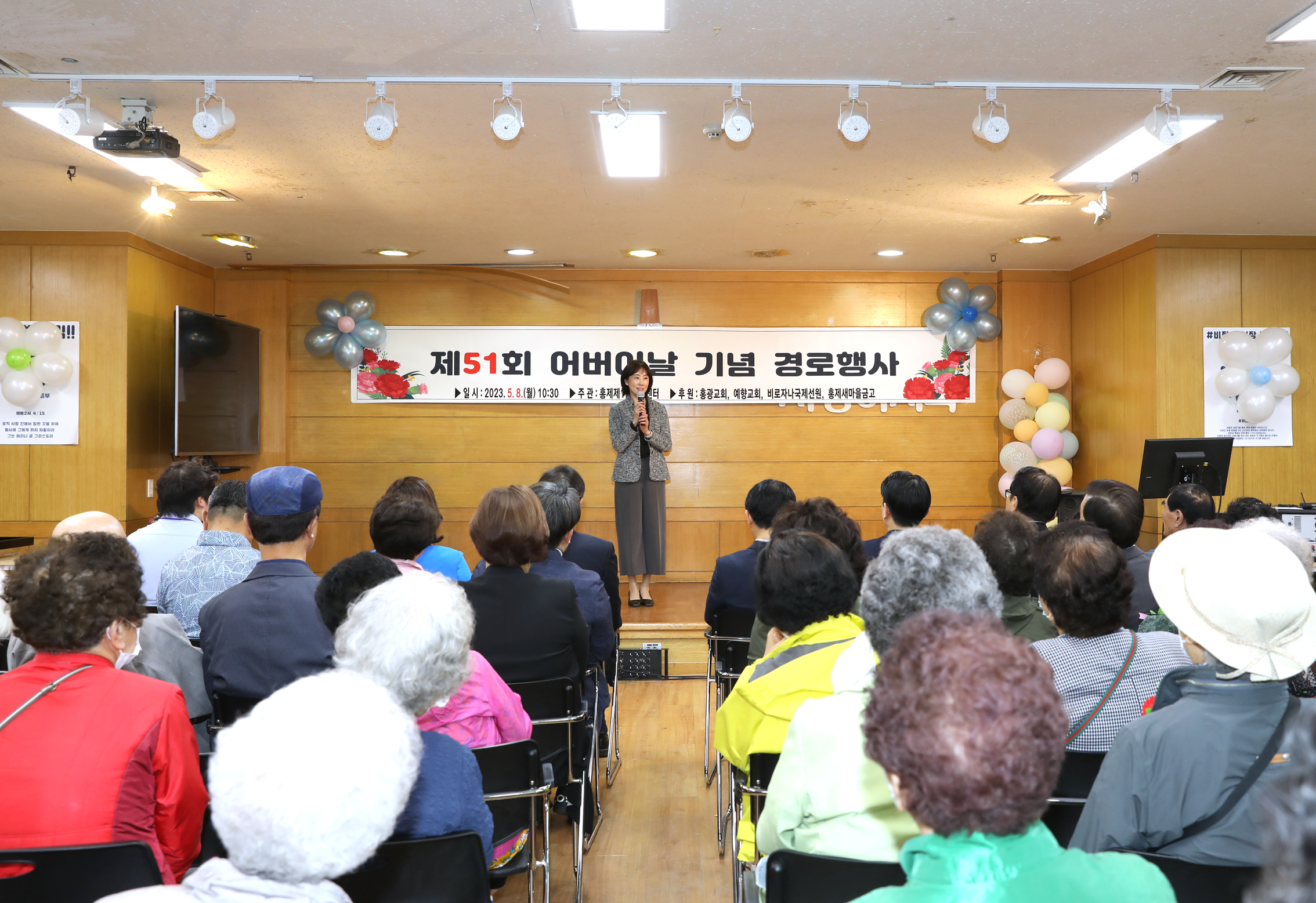 제51회 어버이날 행사 - 홍제1동 홍광교회 6