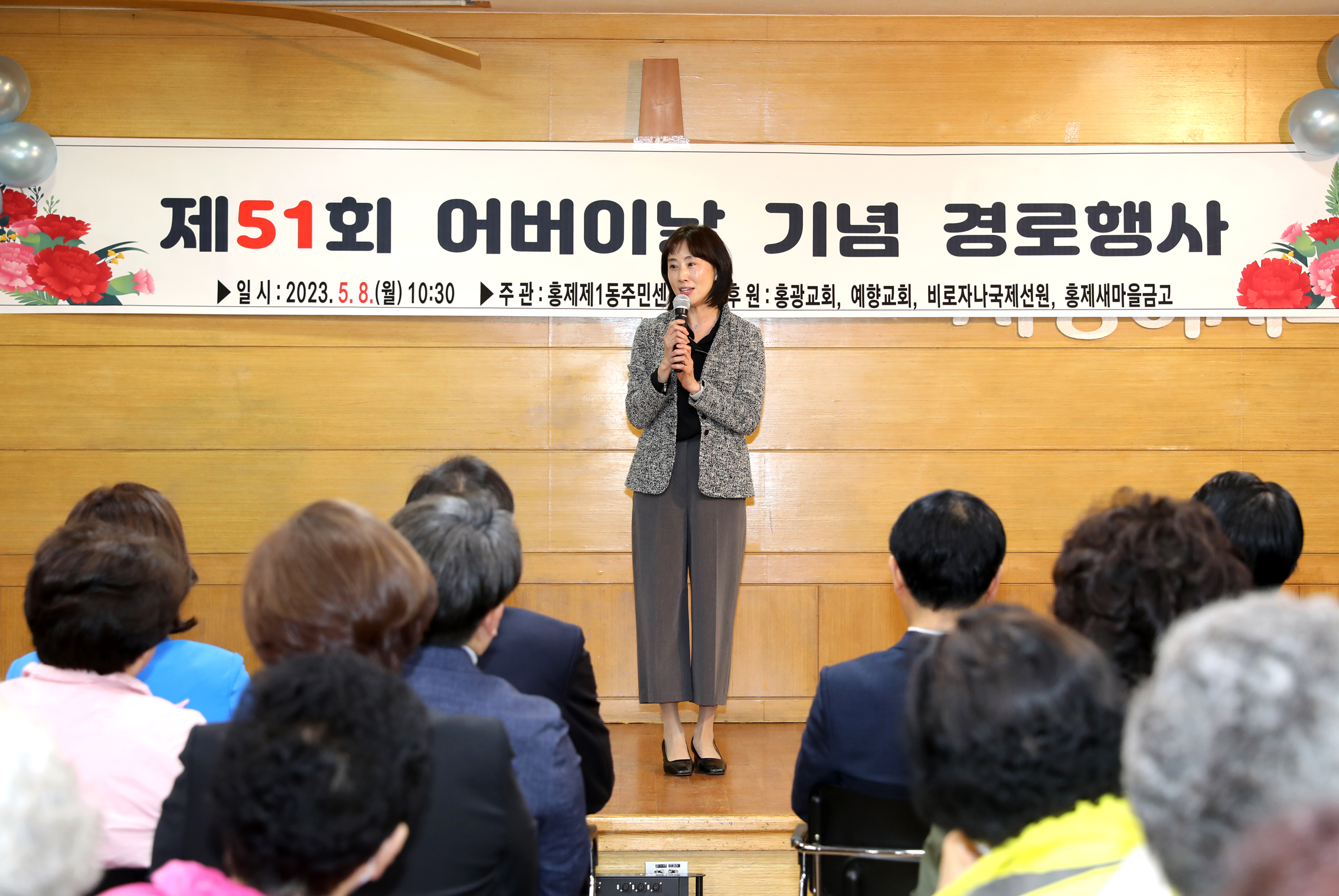 제51회 어버이날 행사 - 홍제1동 홍광교회 7