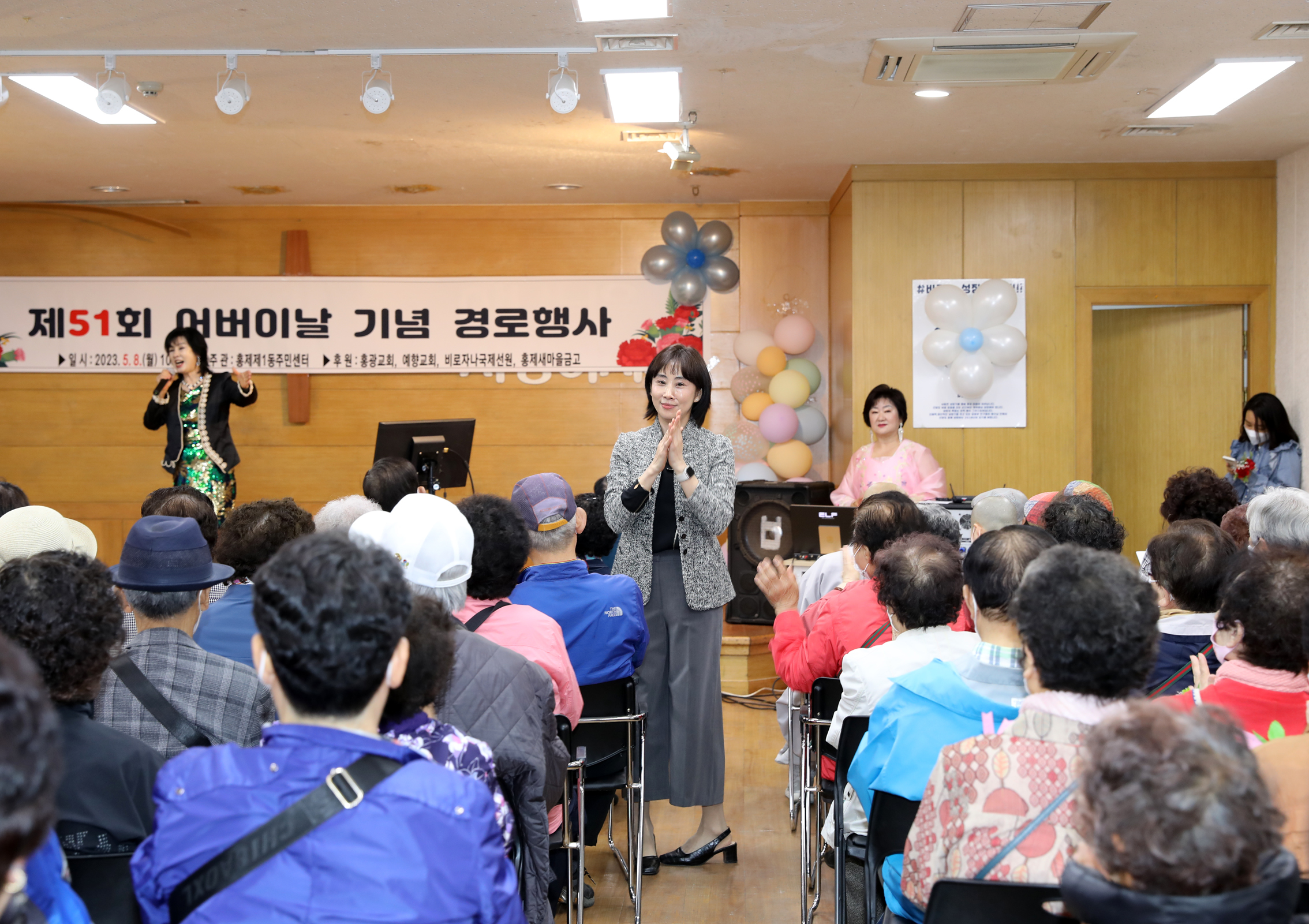 제51회 어버이날 행사 - 홍제1동 홍광교회 10
