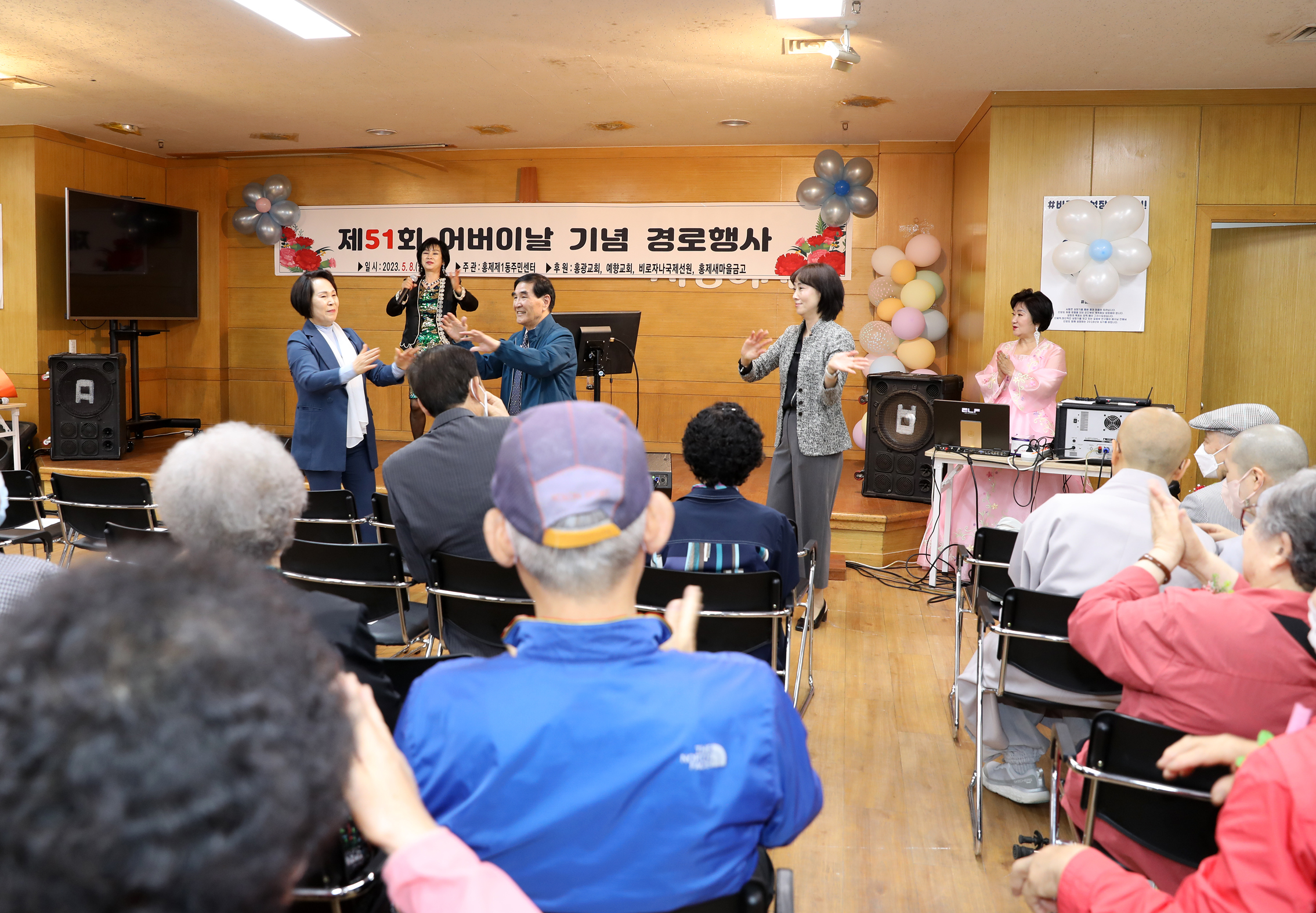 제51회 어버이날 행사 - 홍제1동 홍광교회 11