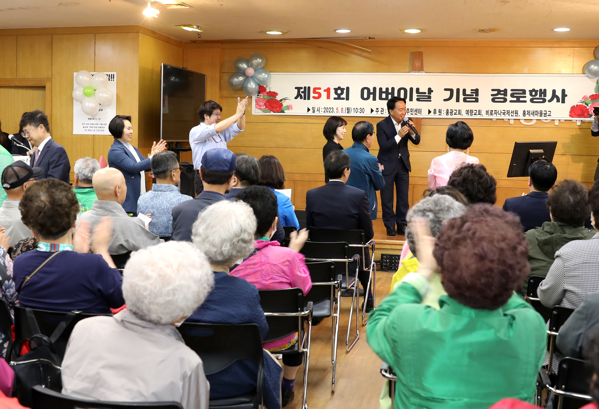 제51회 어버이날 행사 - 홍제1동 홍광교회 14