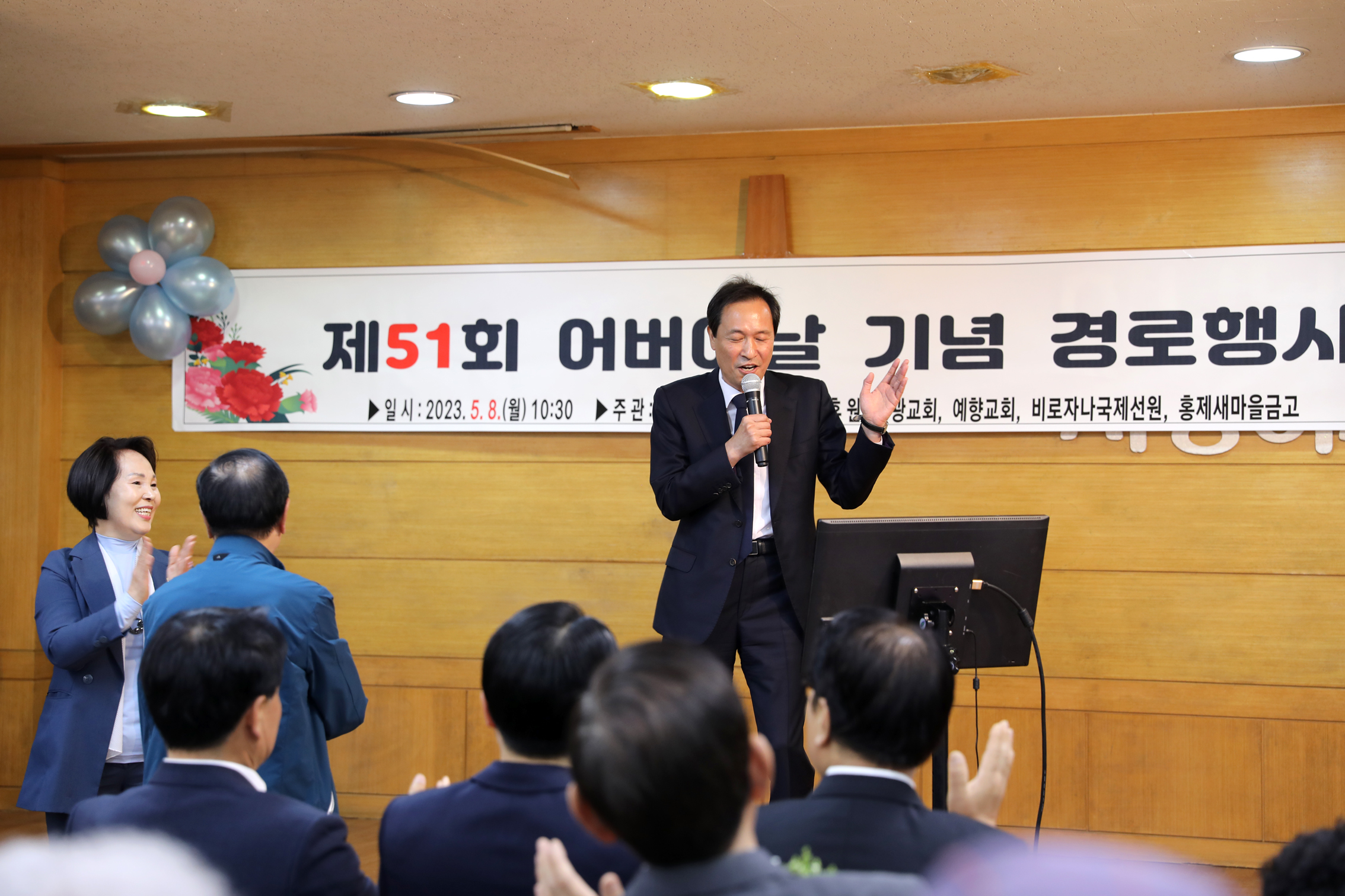 제51회 어버이날 행사 - 홍제1동 홍광교회 15