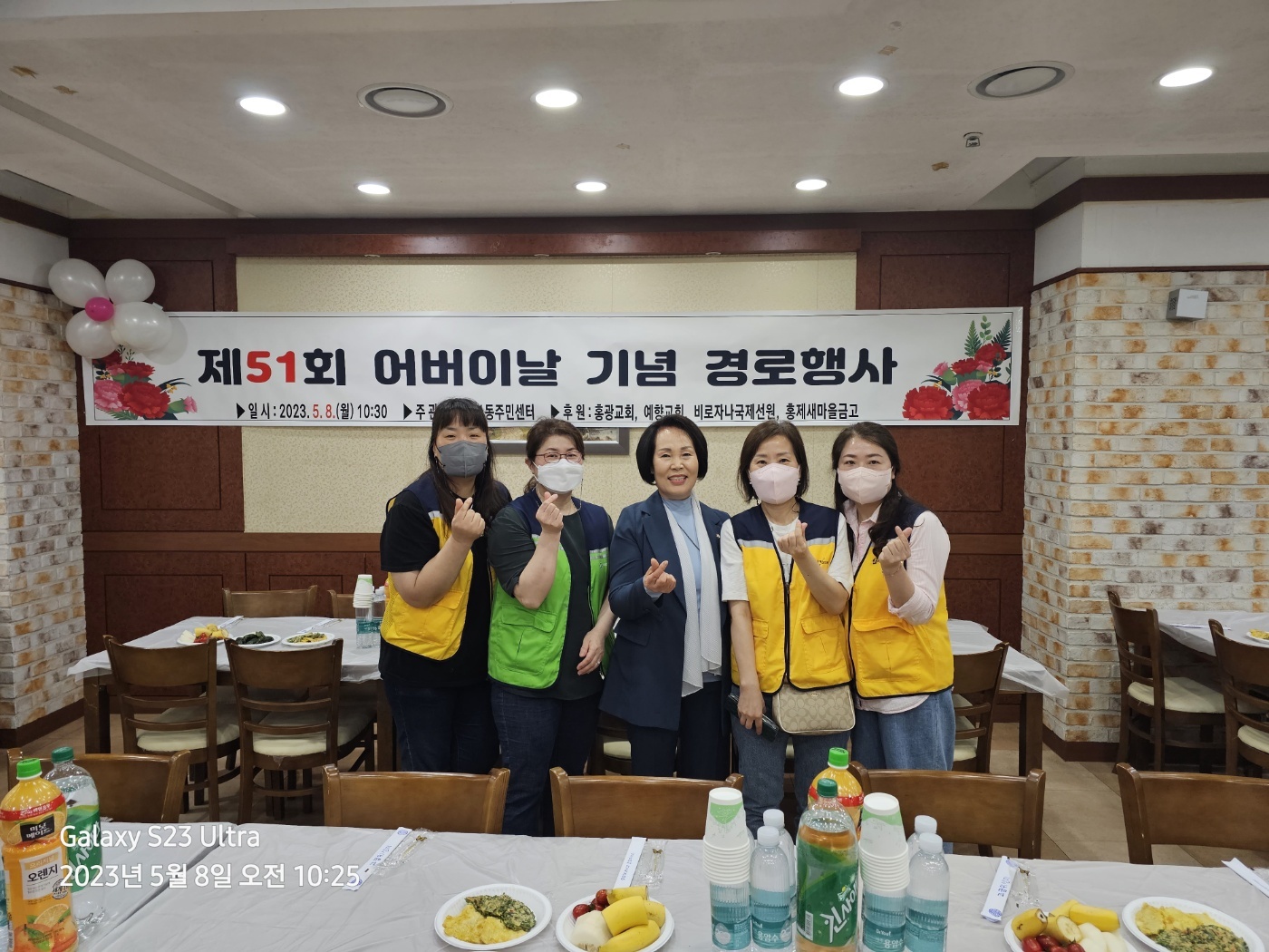 제51회 어버이날 행사 - 홍제1동 홍광교회 21