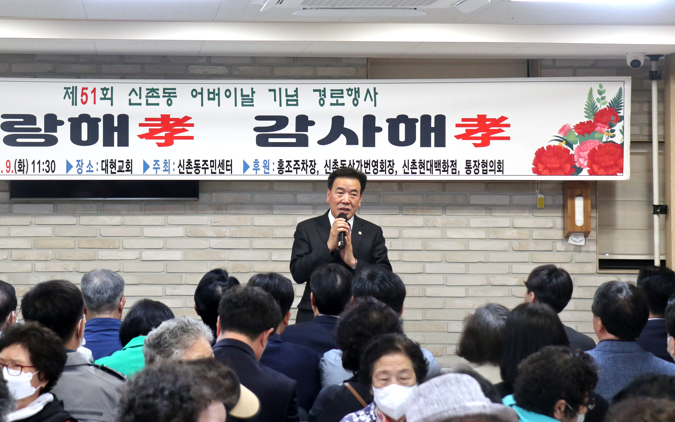 제51회 어버이날 행사 - 신촌동 대현교회 2