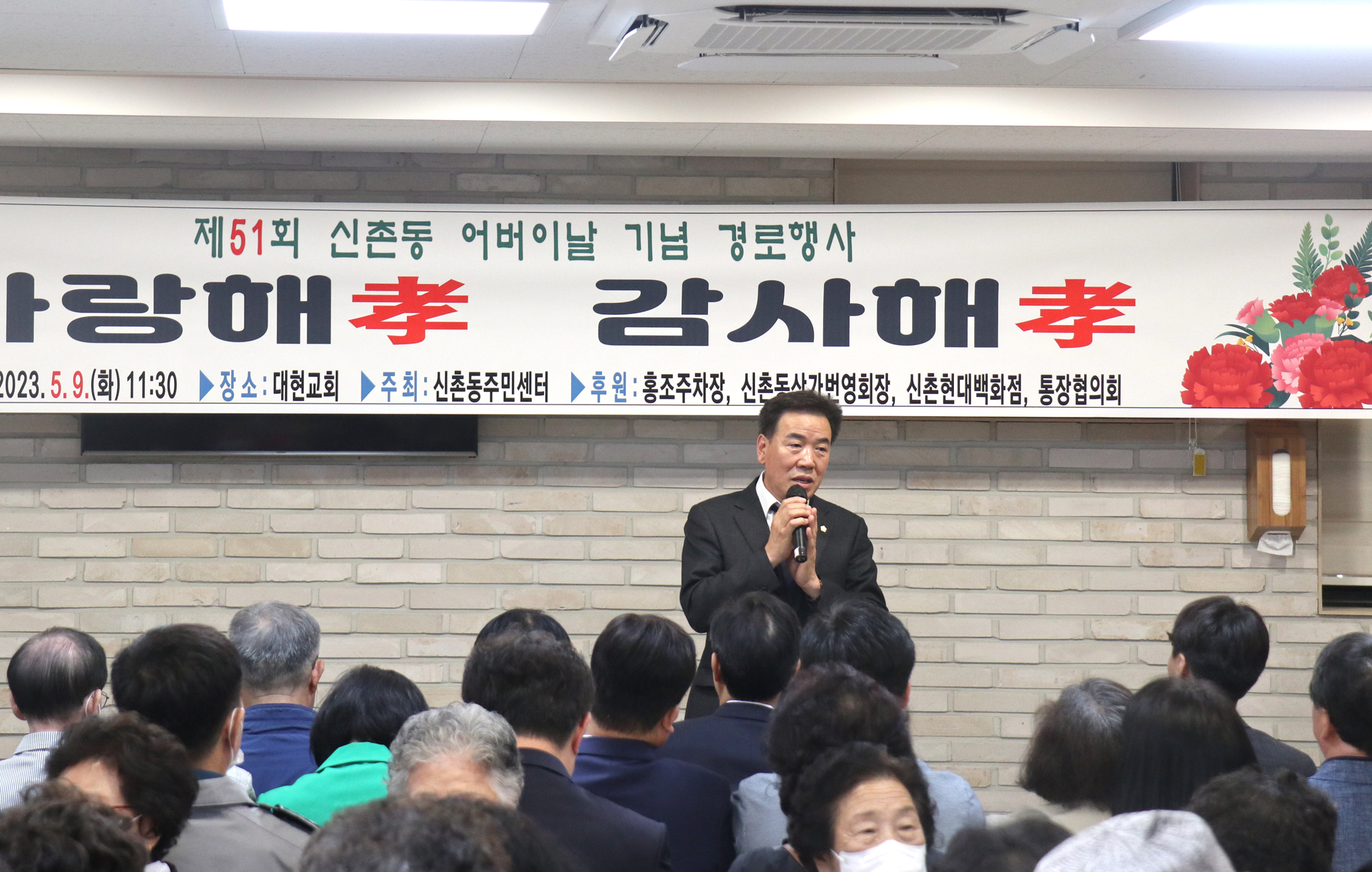 제51회 어버이날 행사 - 신촌동 대현교회 3