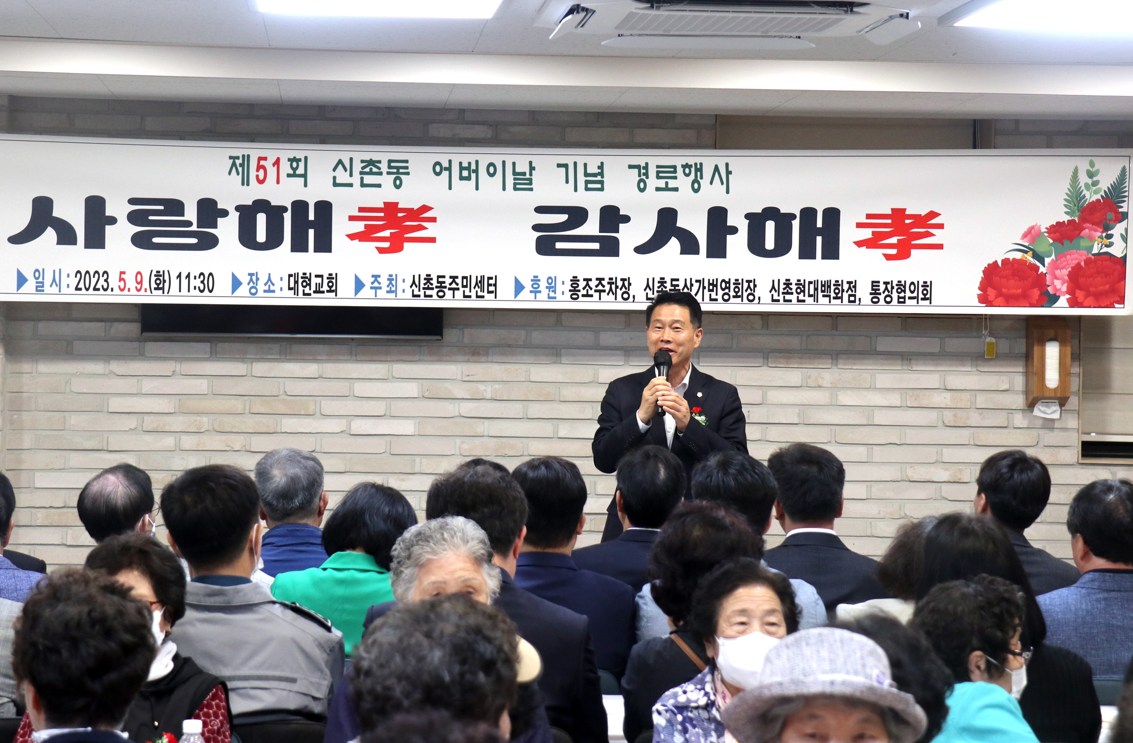 제51회 어버이날 행사 - 신촌동 대현교회 4