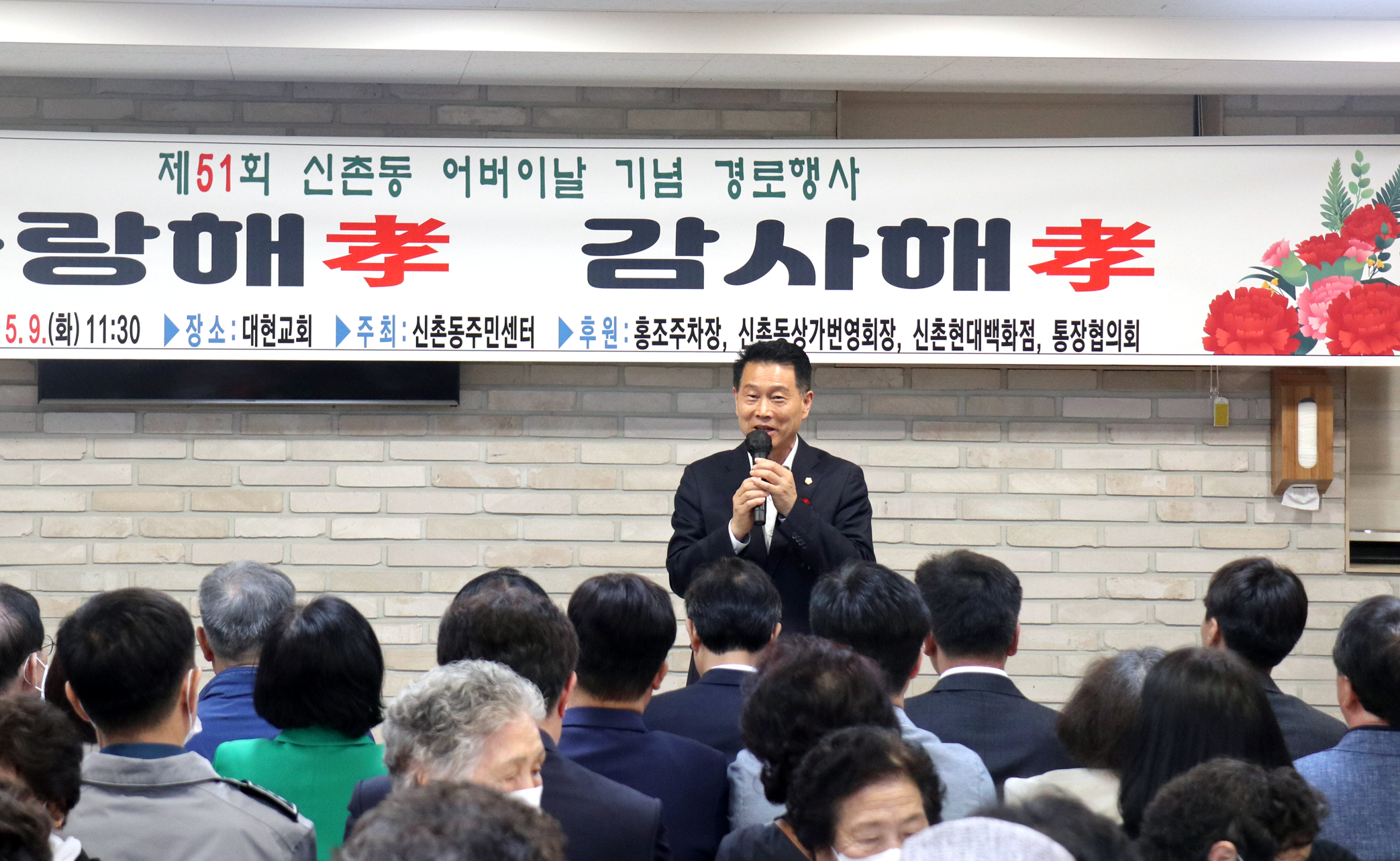 제51회 어버이날 행사 - 신촌동 대현교회 5