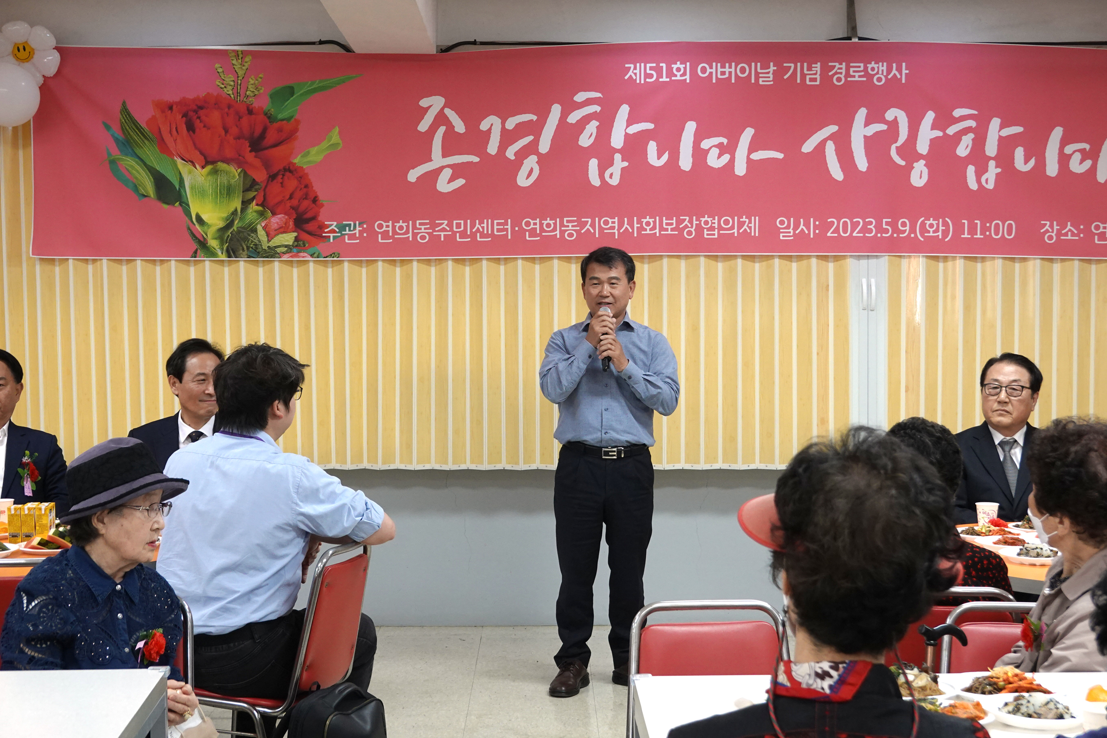 제51회 어버이날 행사 - 연희동 연희교회 2