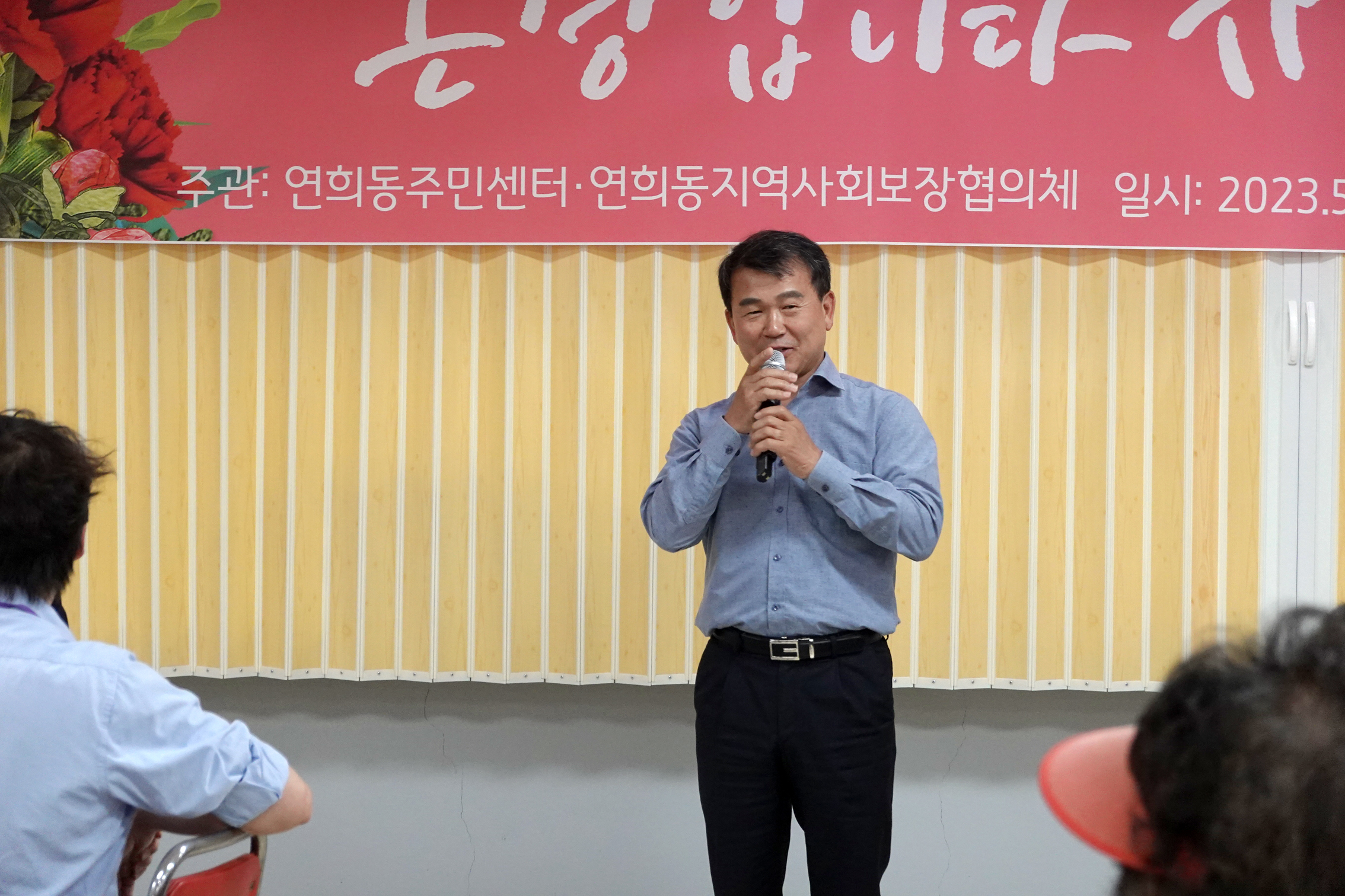 제51회 어버이날 행사 - 연희동 연희교회 3