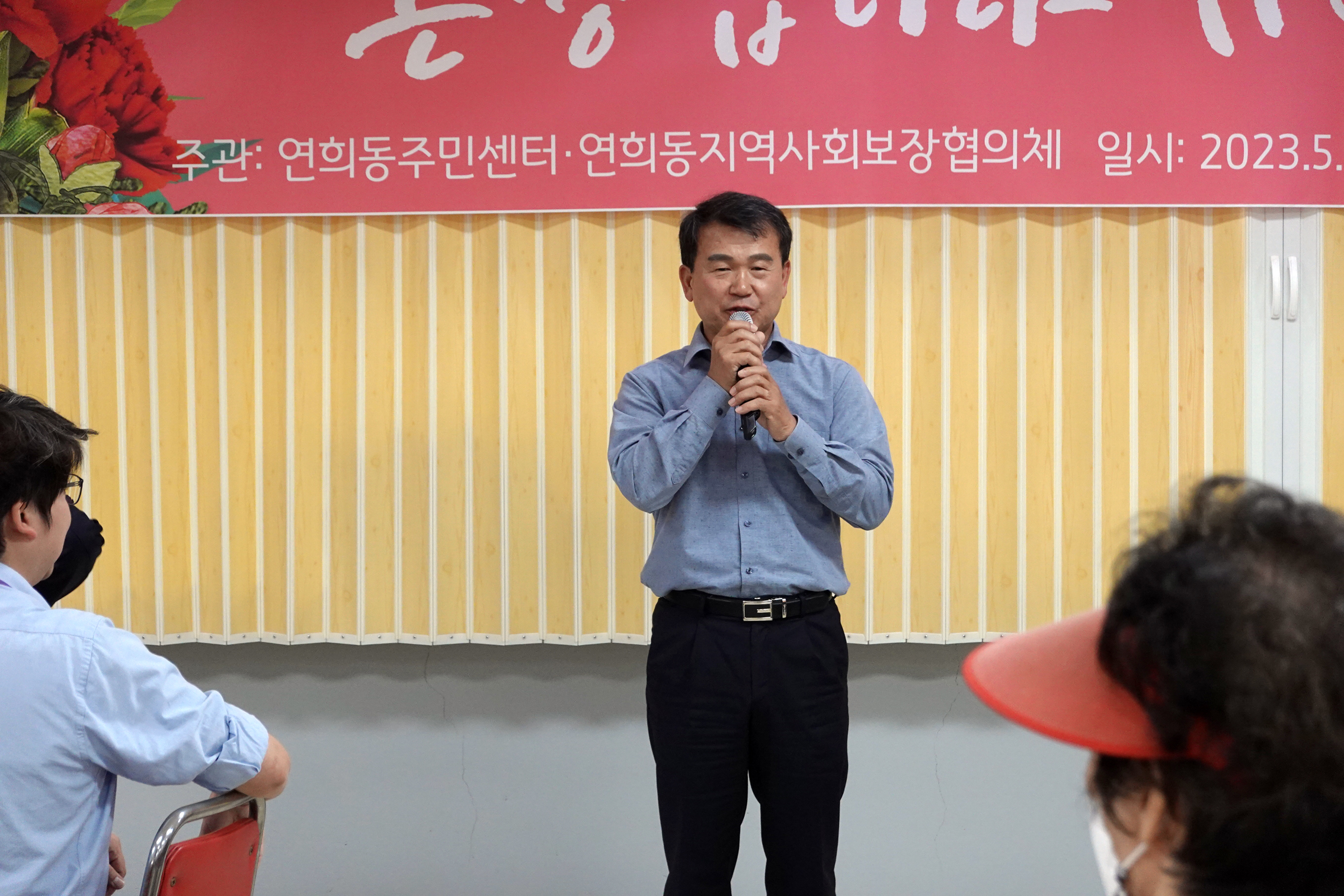 제51회 어버이날 행사 - 연희동 연희교회 4