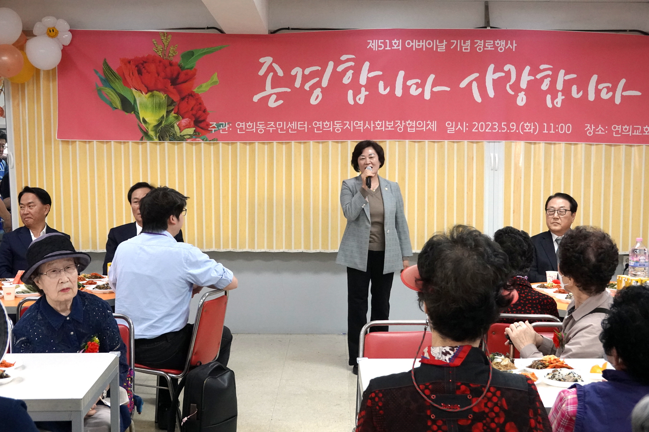 제51회 어버이날 행사 - 연희동 연희교회 7