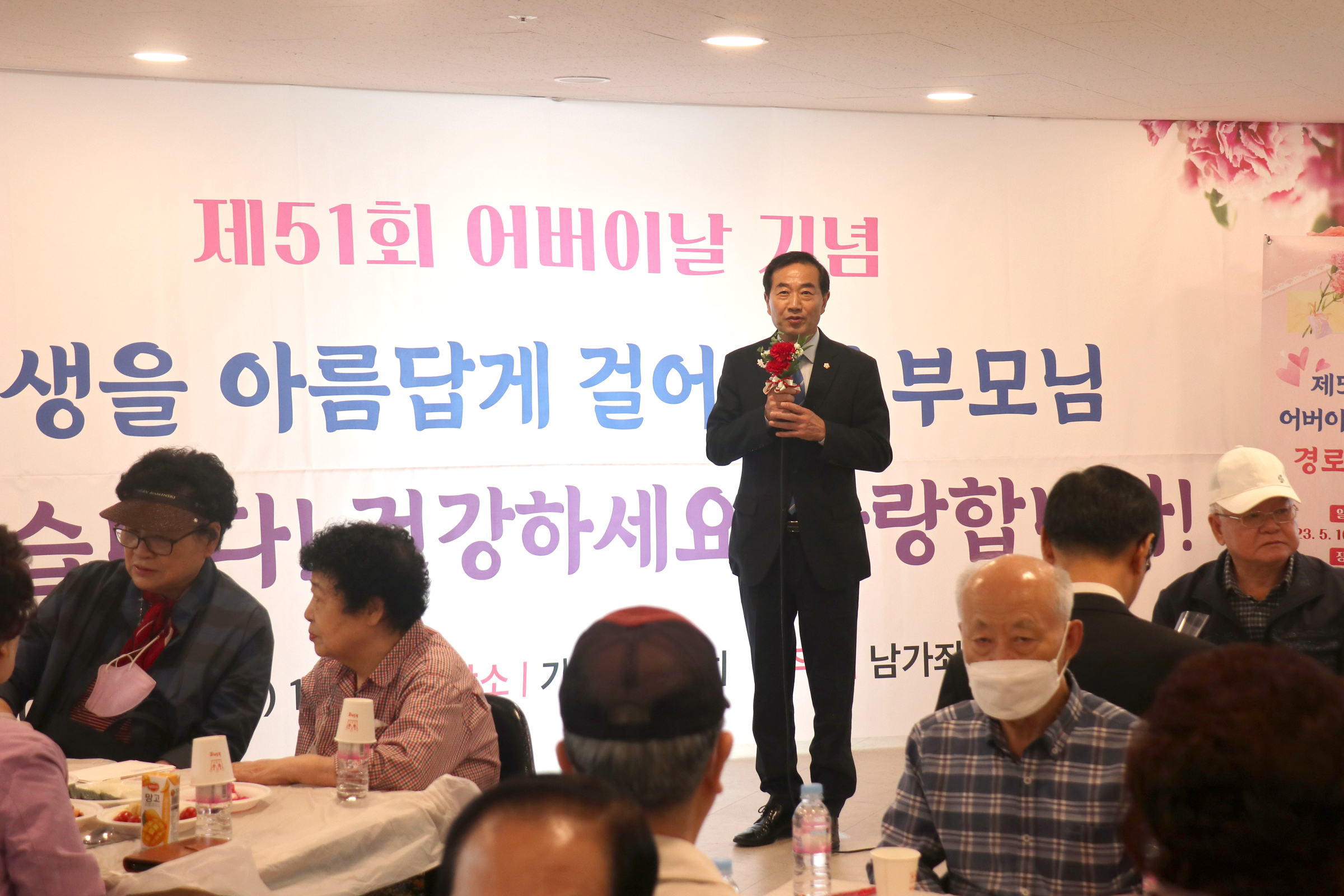 제51회 어버이날 행사 - 남가좌2동 가좌동광교회 3