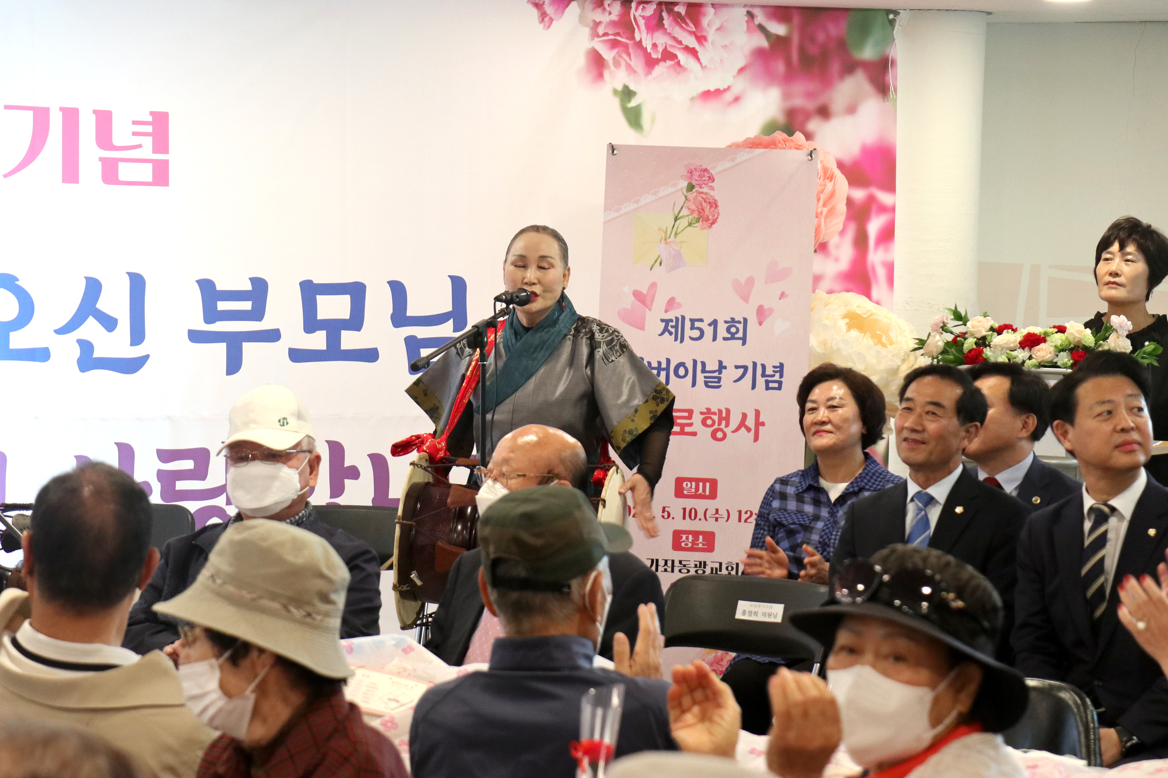 제51회 어버이날 행사 - 남가좌2동 가좌동광교회 5