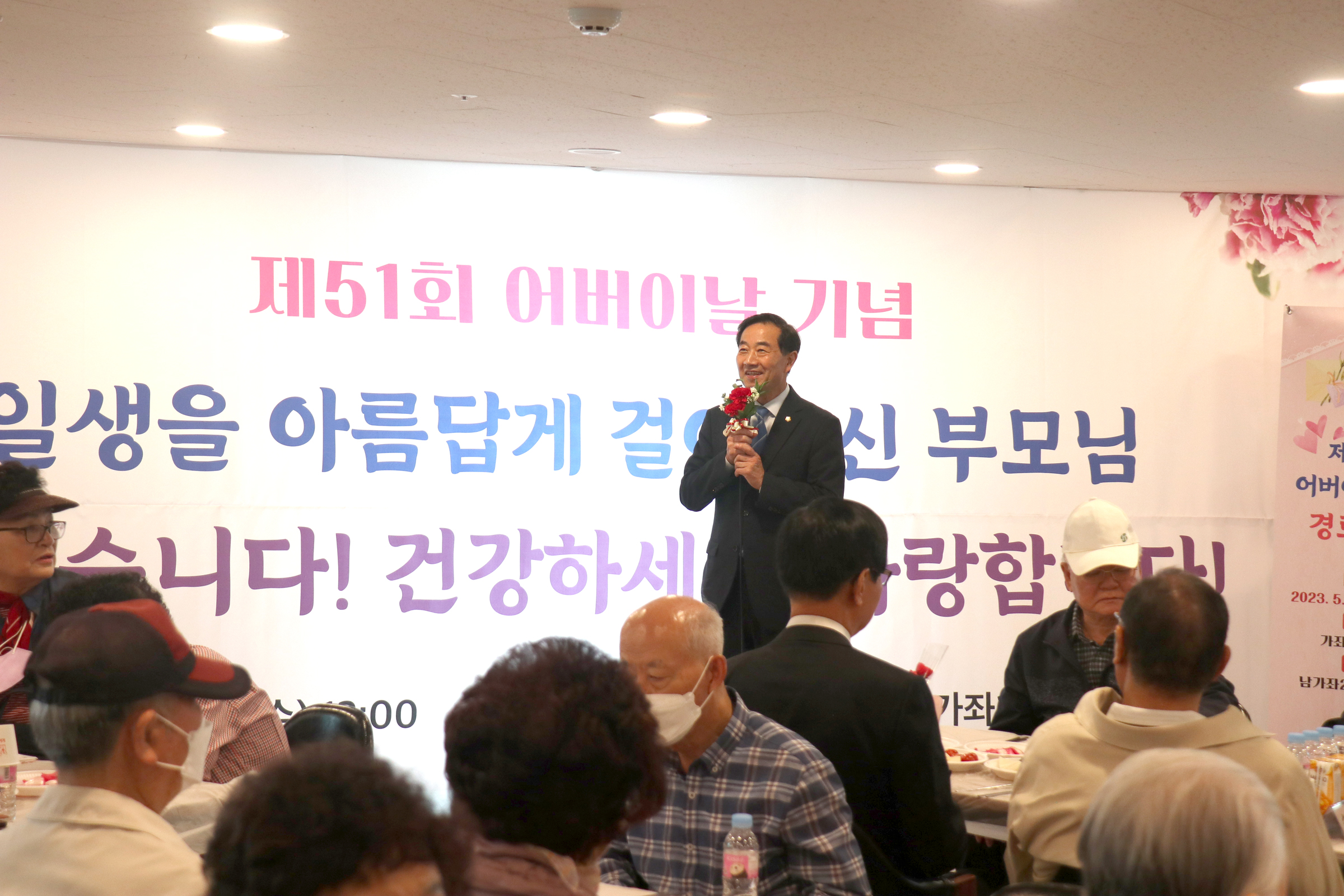 제51회 어버이날 행사 - 남가좌2동 가좌동광교회 6
