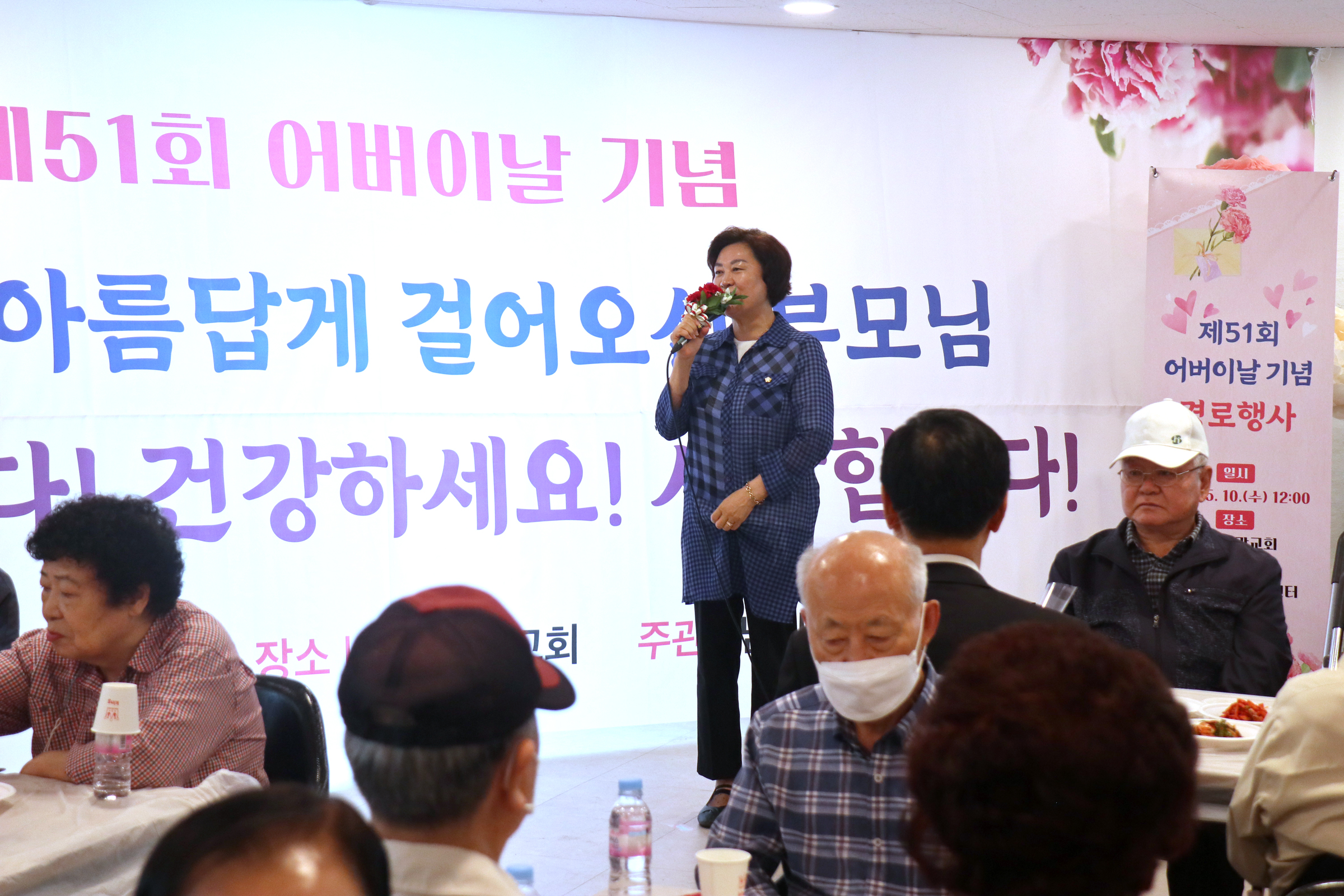 제51회 어버이날 행사 - 남가좌2동 가좌동광교회 7