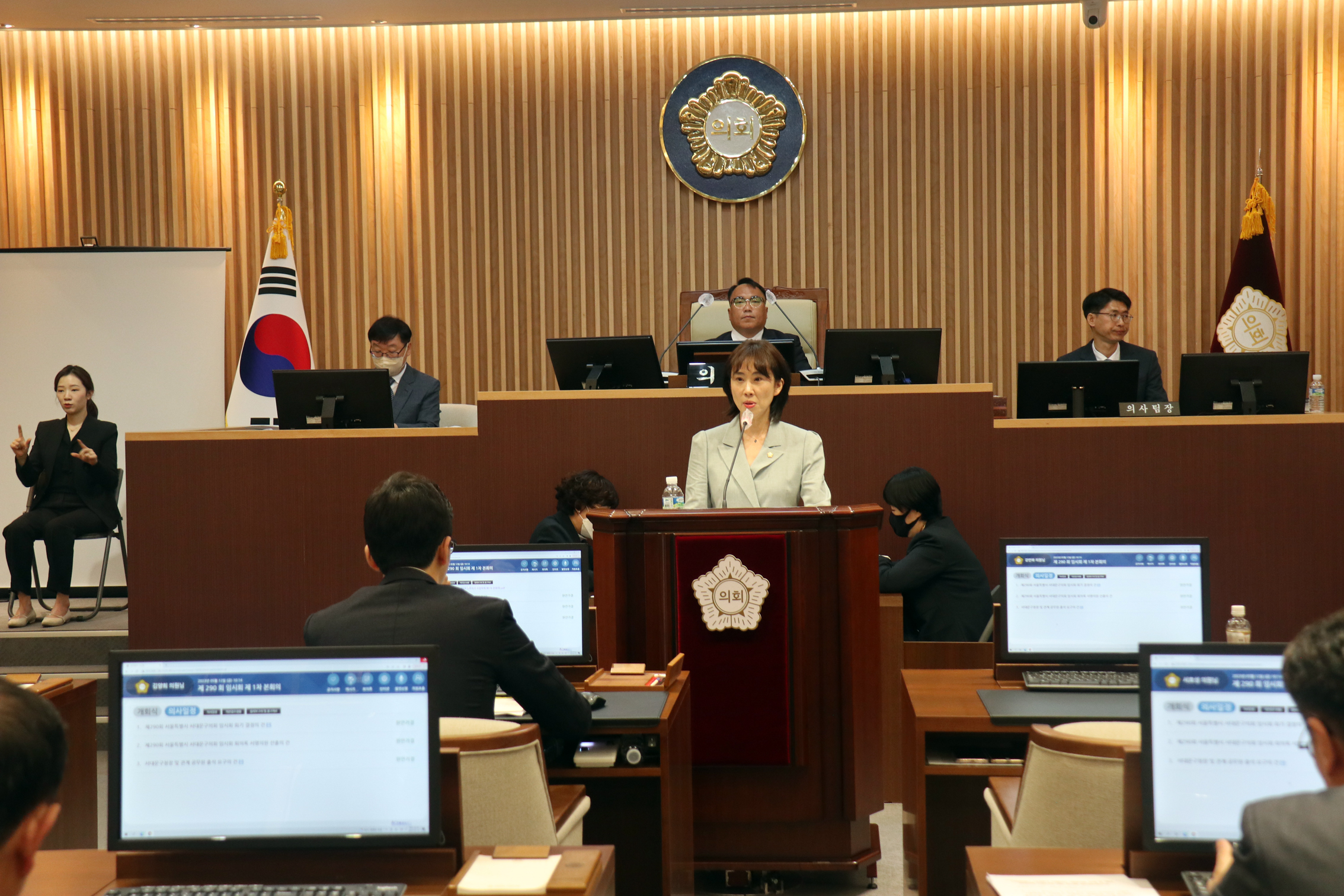 제290회 임시회 제1차 본회의 5