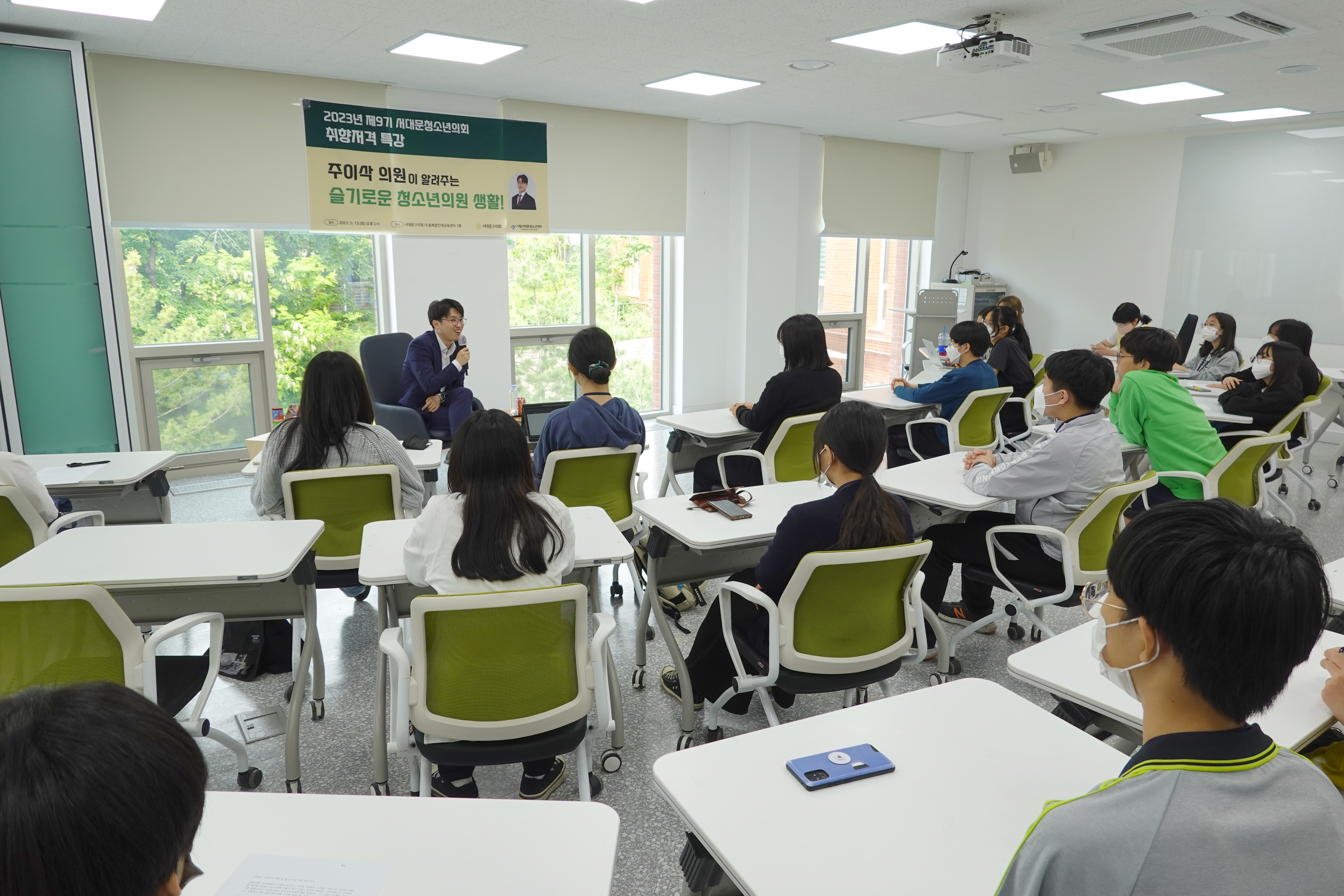 서대문청소년의회 멘토의원특강 4