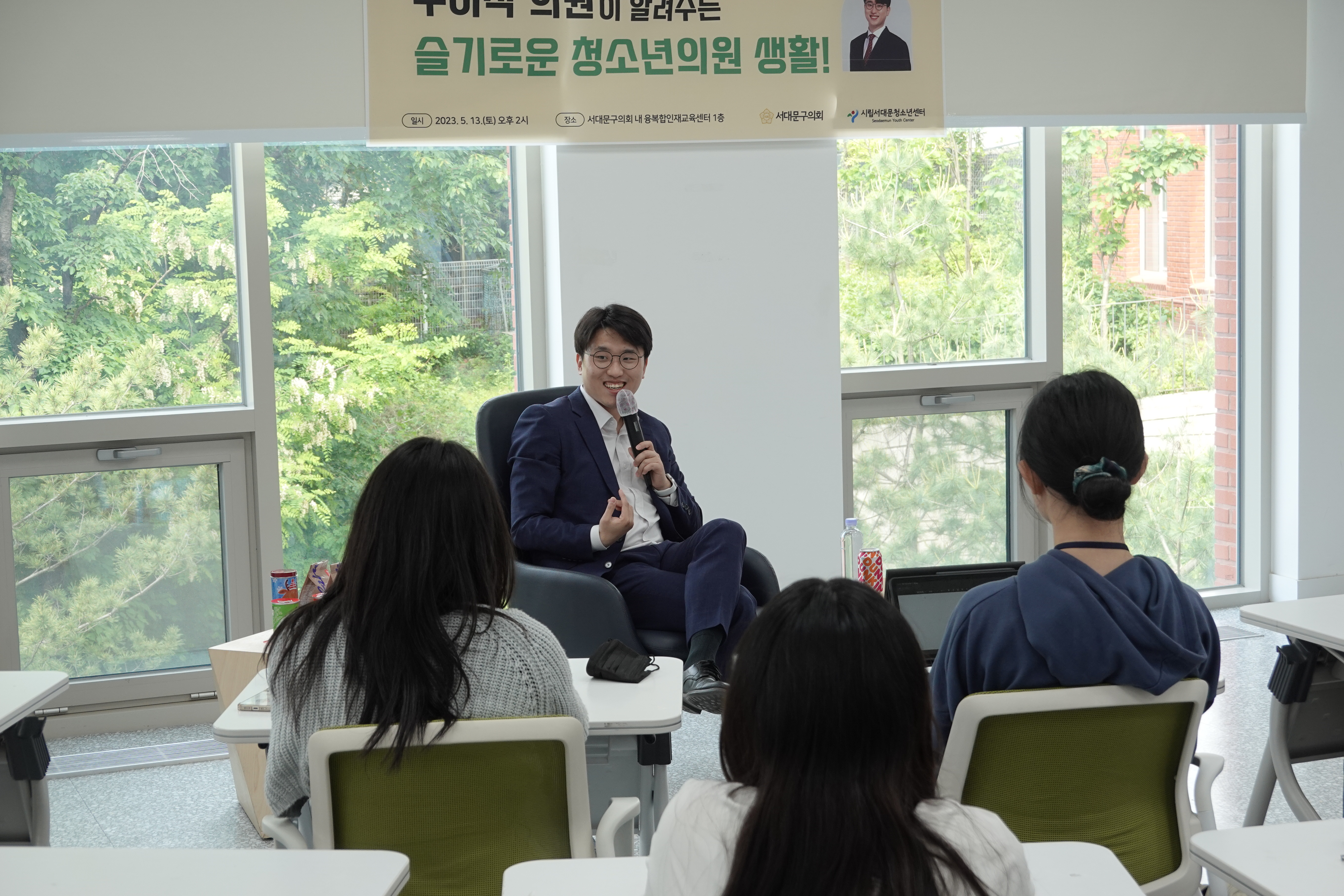 서대문청소년의회 멘토의원특강 5
