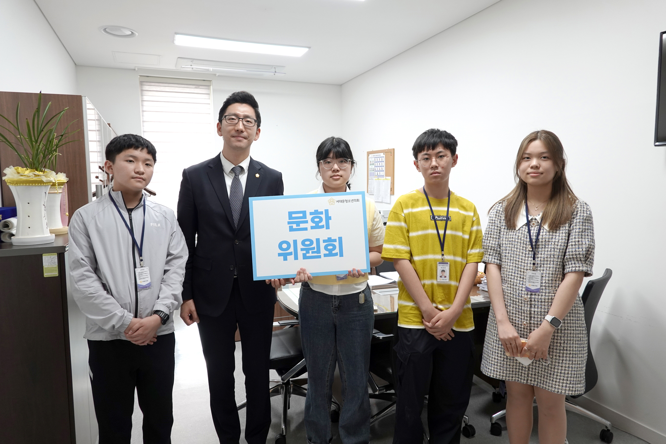 서대문구 청소년의회 상임위별 멘토 활동 10