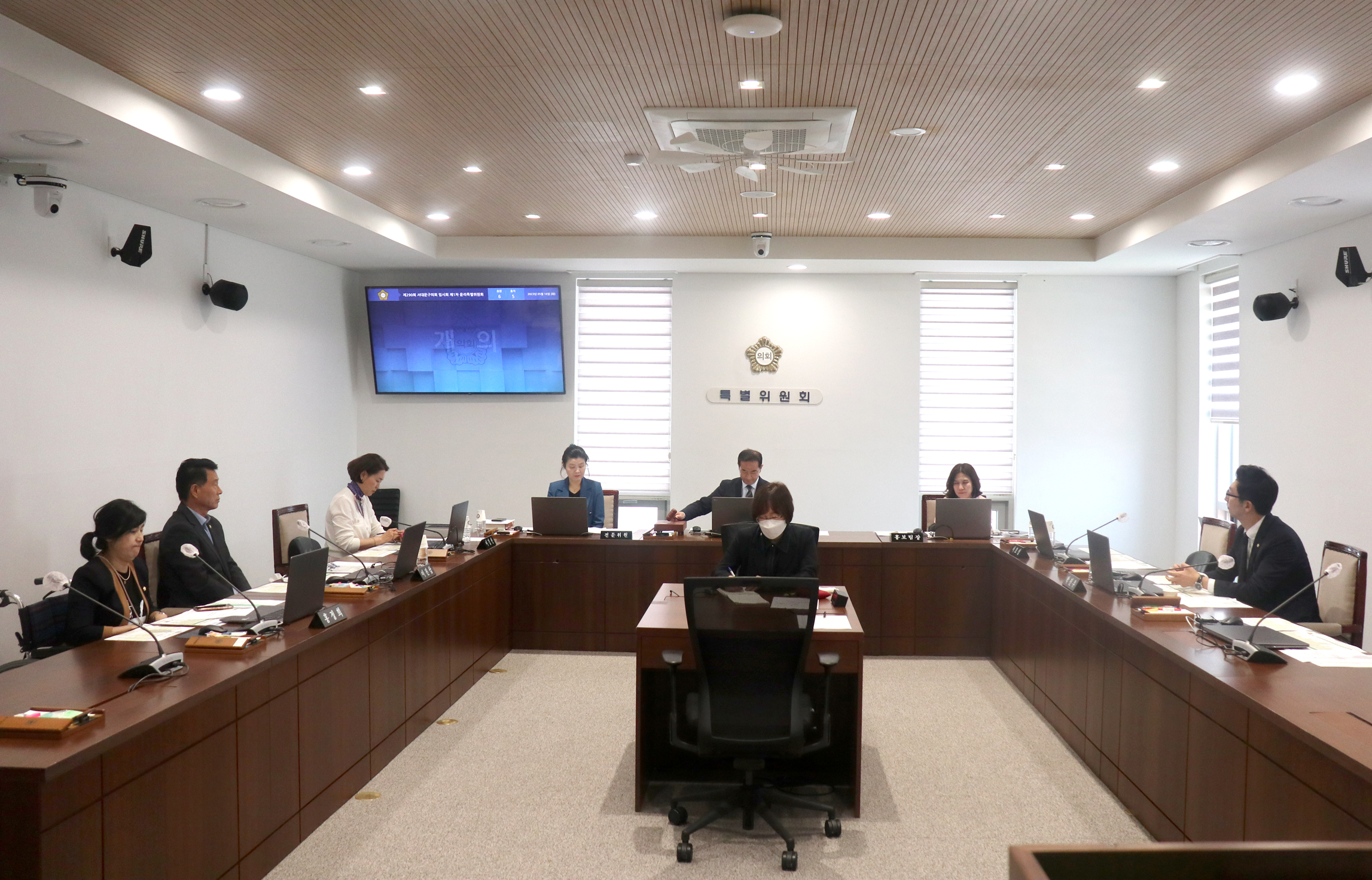 제290회 임시회 제1차 윤리특별위원회 1