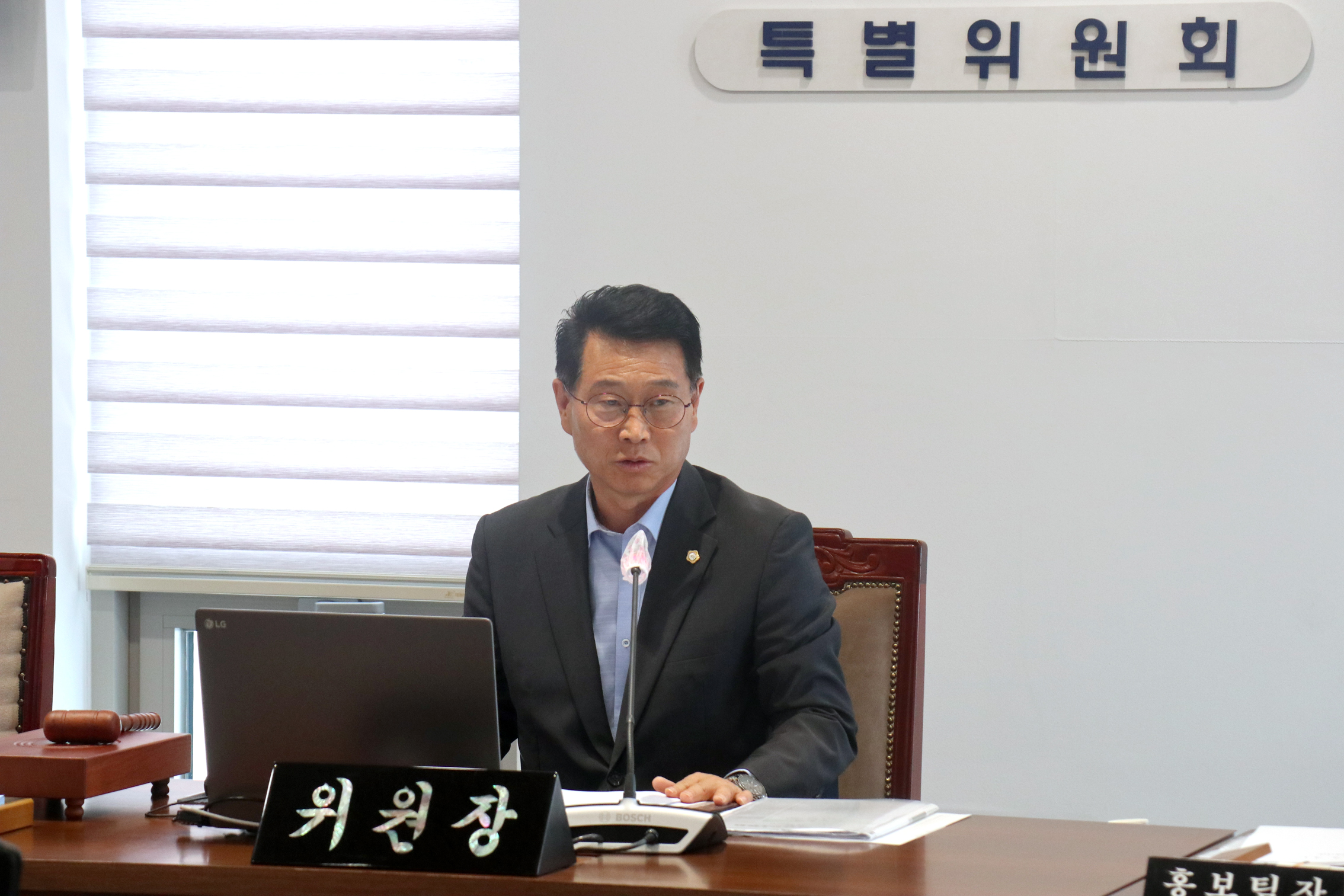 제290회 임시회 제1차 윤리특별위원회 2
