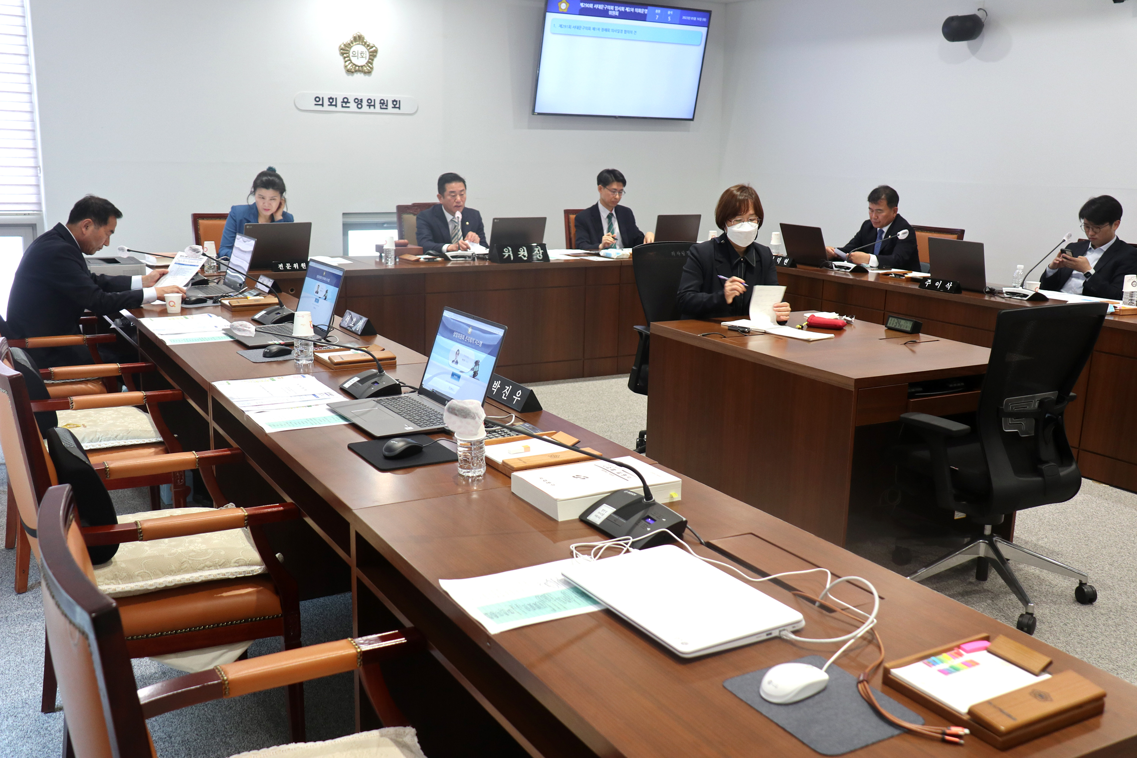 제290회 임시회 의회운영위원회 2