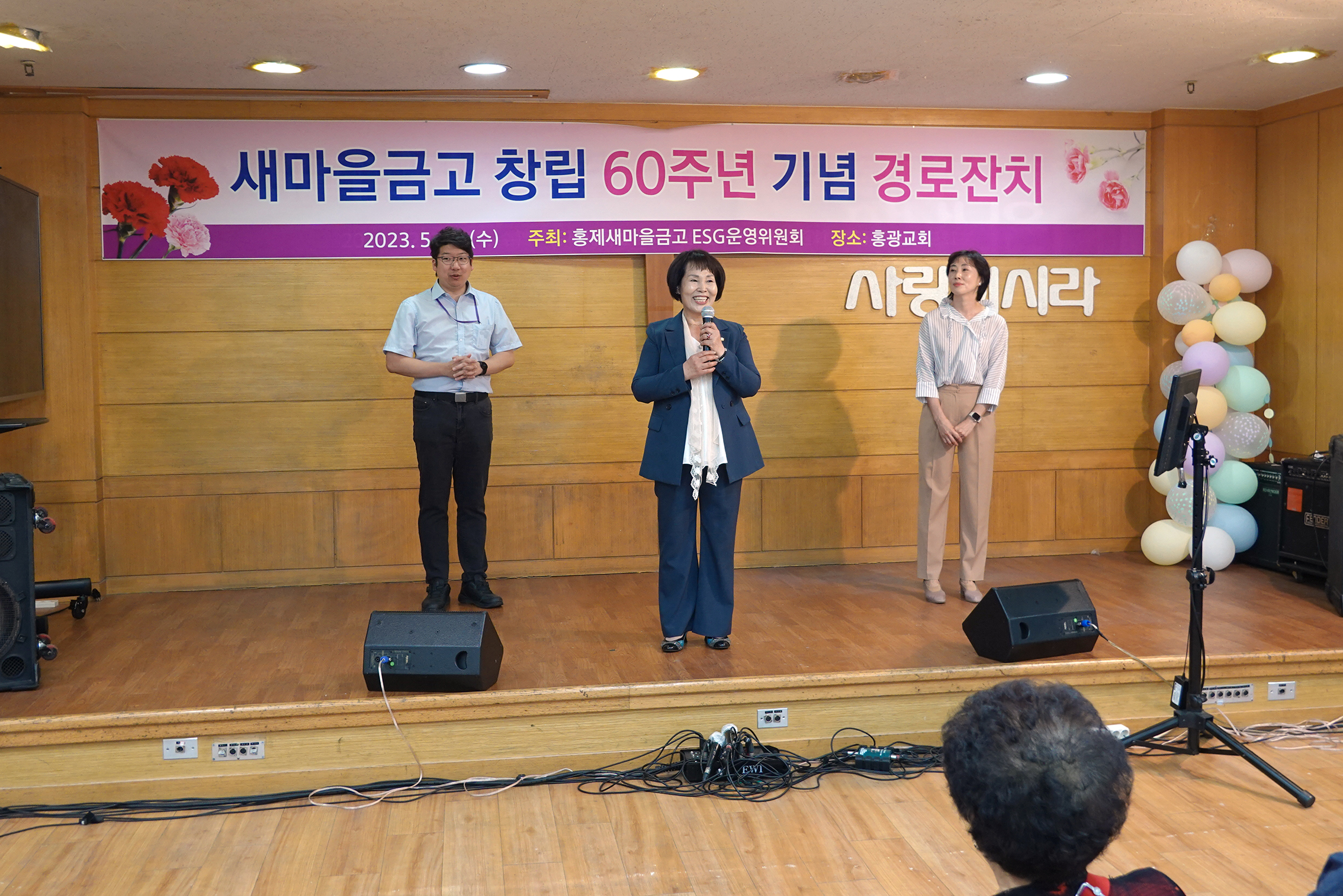 새마을금고 창립 60주년 기념 경로잔치 3