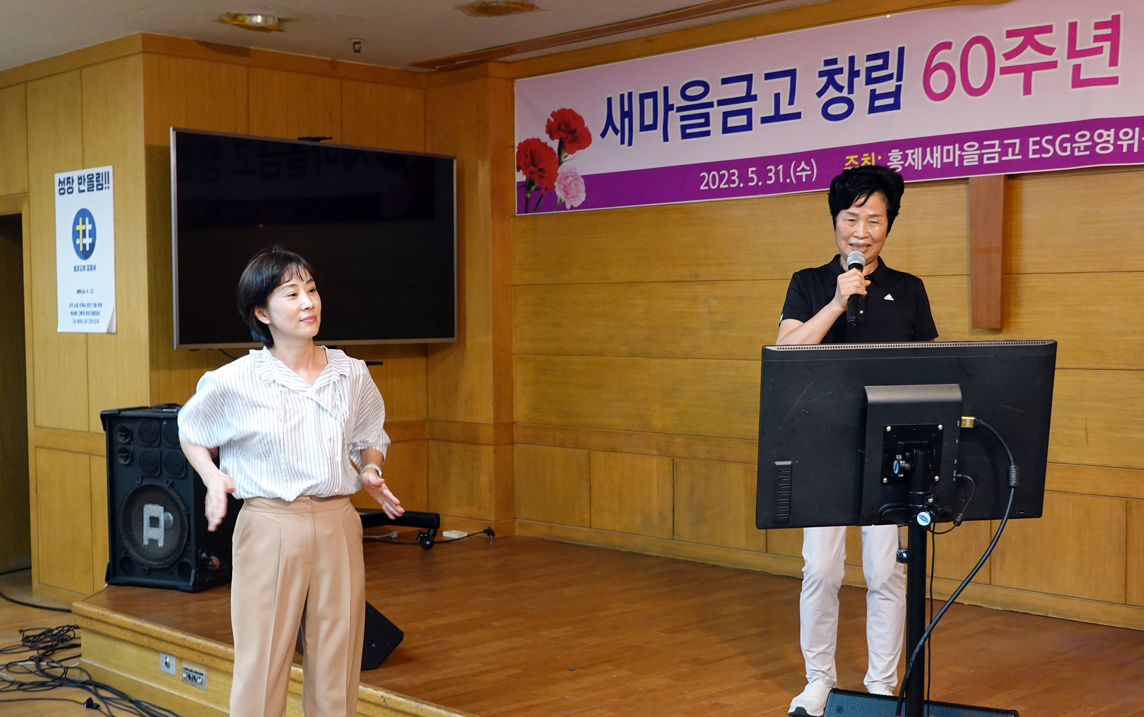 새마을금고 창립 60주년 기념 경로잔치 13