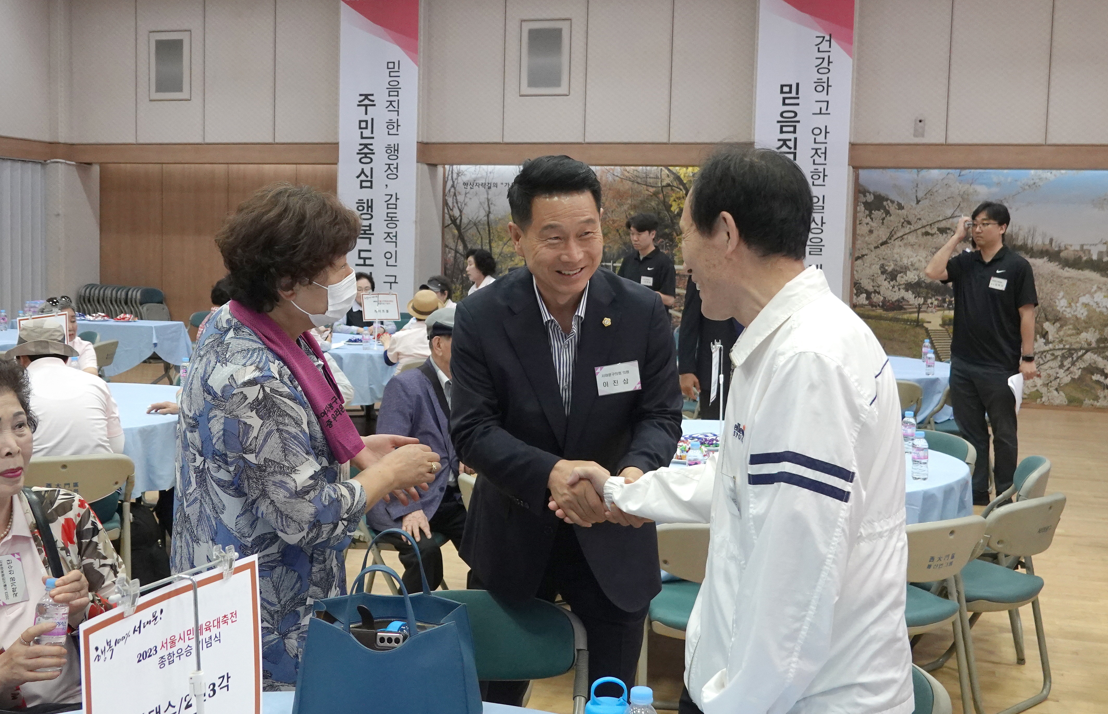 2023 서울시민체육대축전 서대문구 종합우승 기념식 2