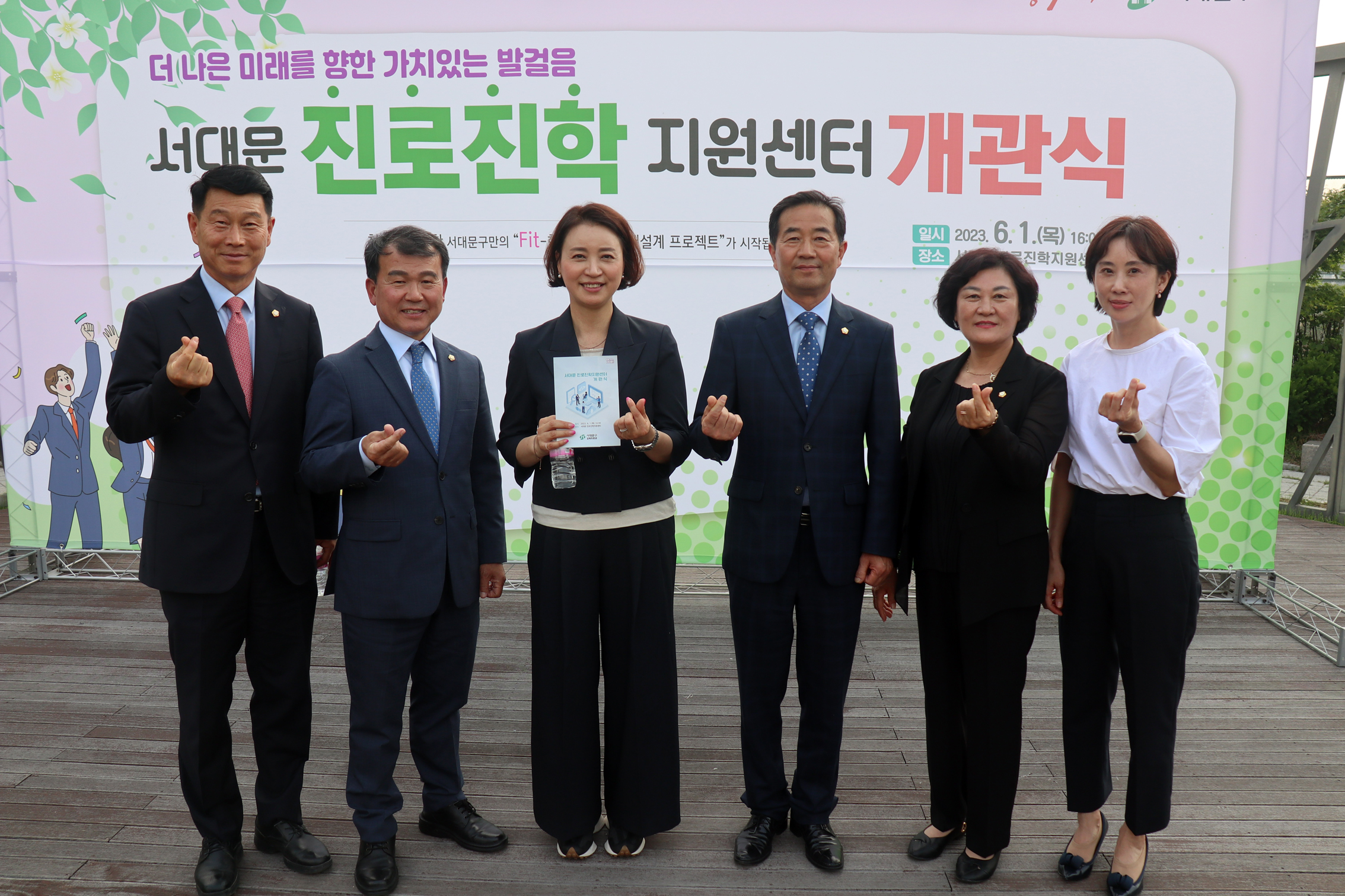 서대문 진로진학 지원센터 개관식 5