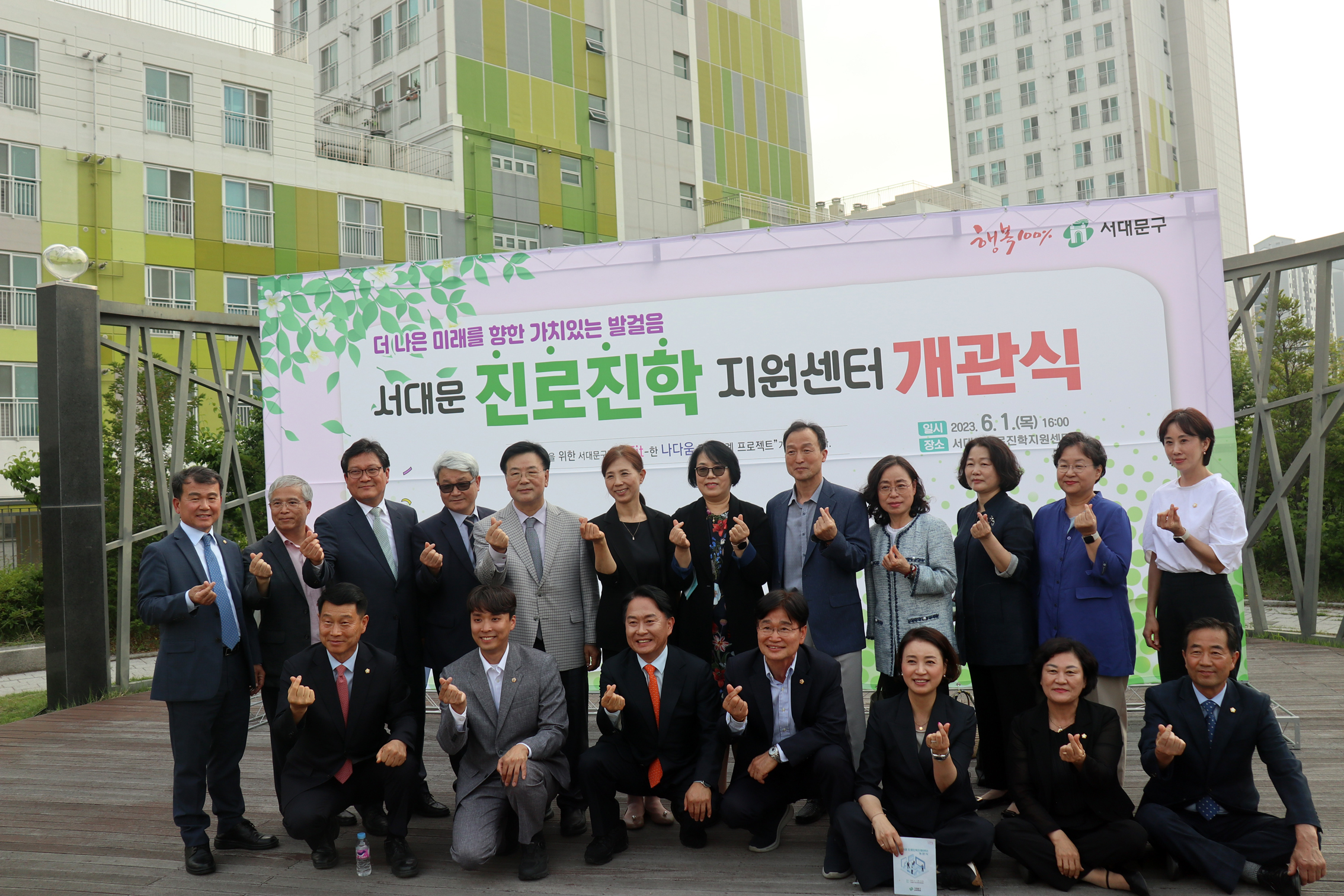 서대문 진로진학 지원센터 개관식 6