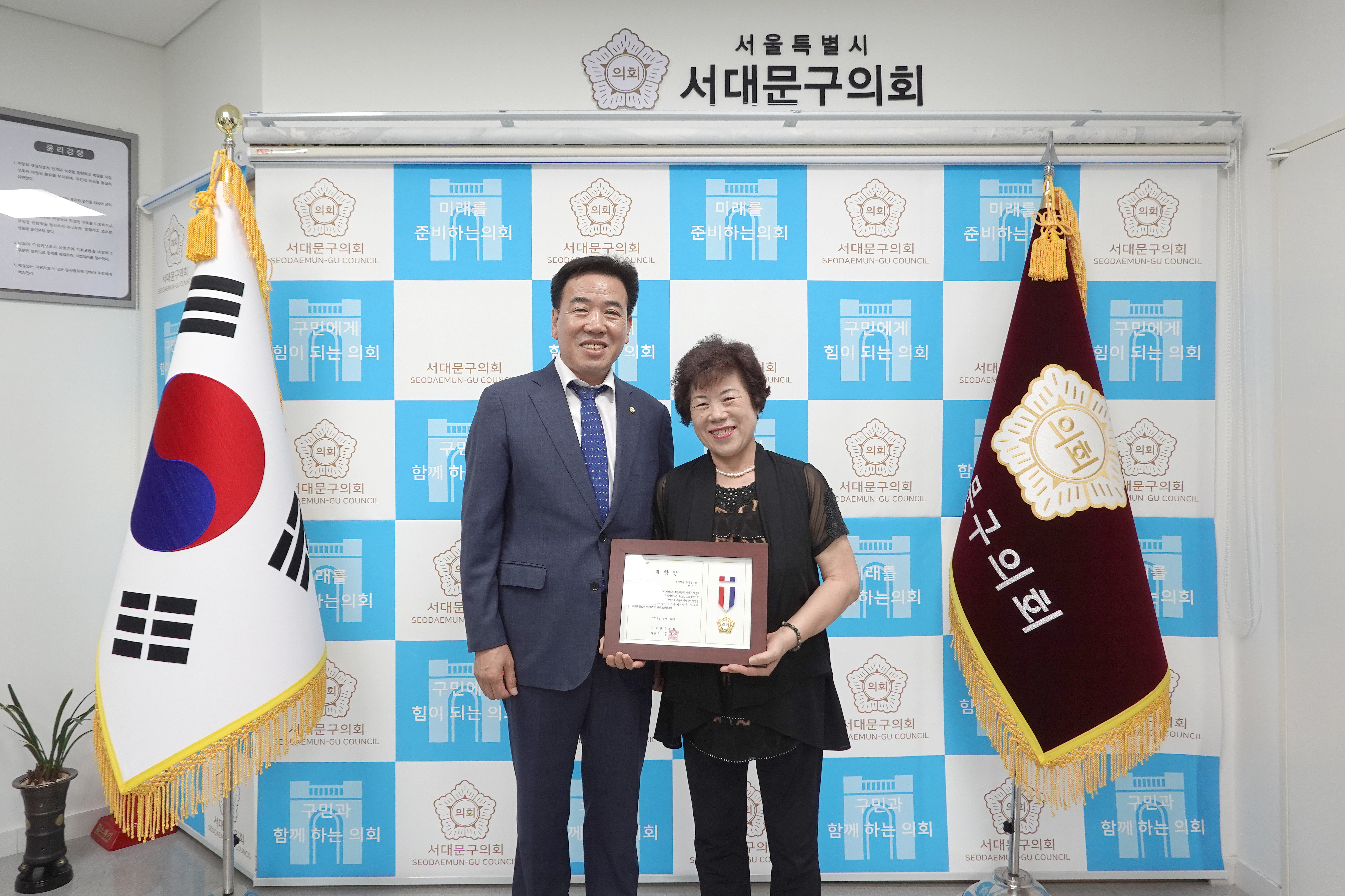 의장 표창장 수여식 6