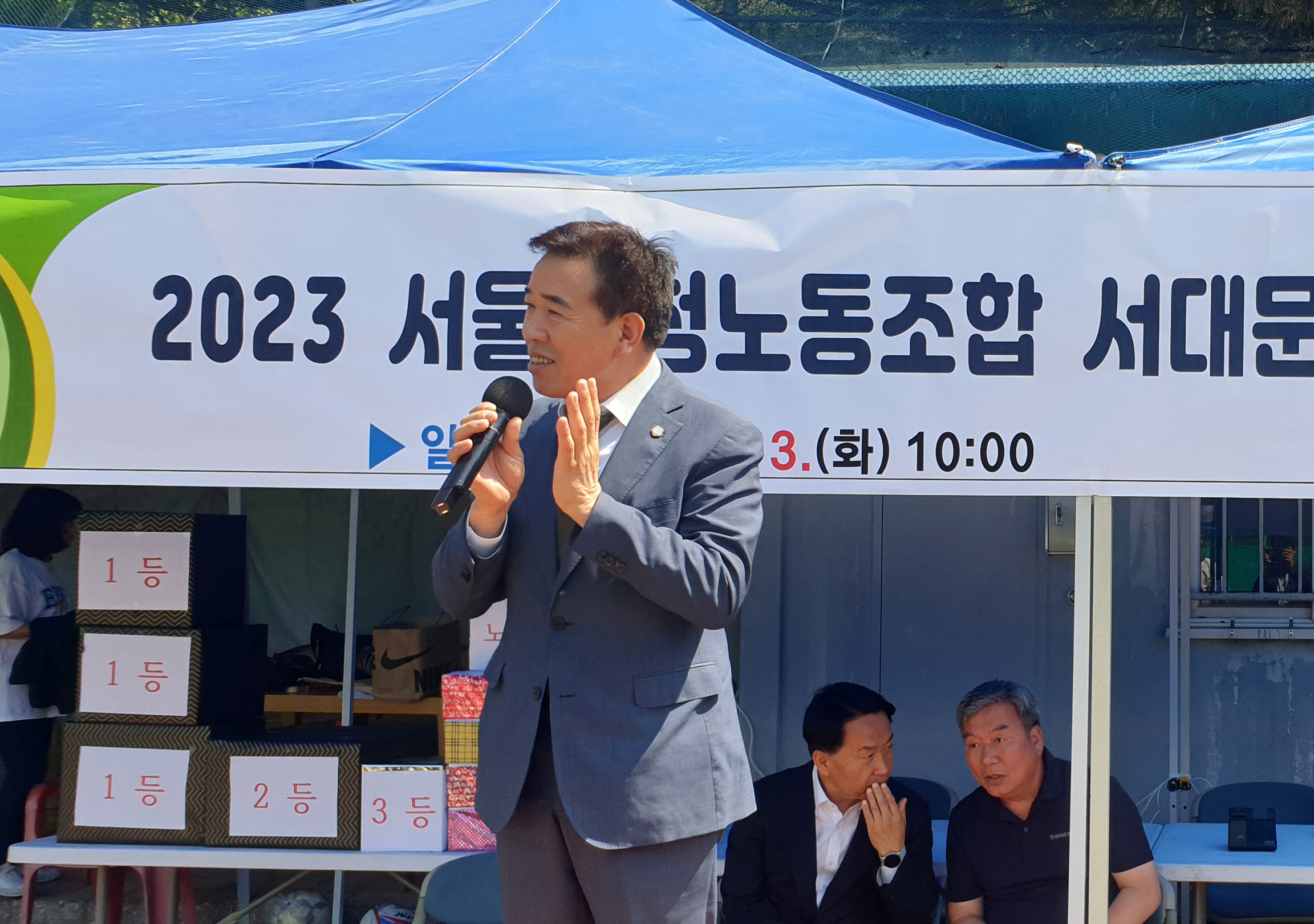 2023 서울시청노동조합 서대문지부 한마음 체육대회 1