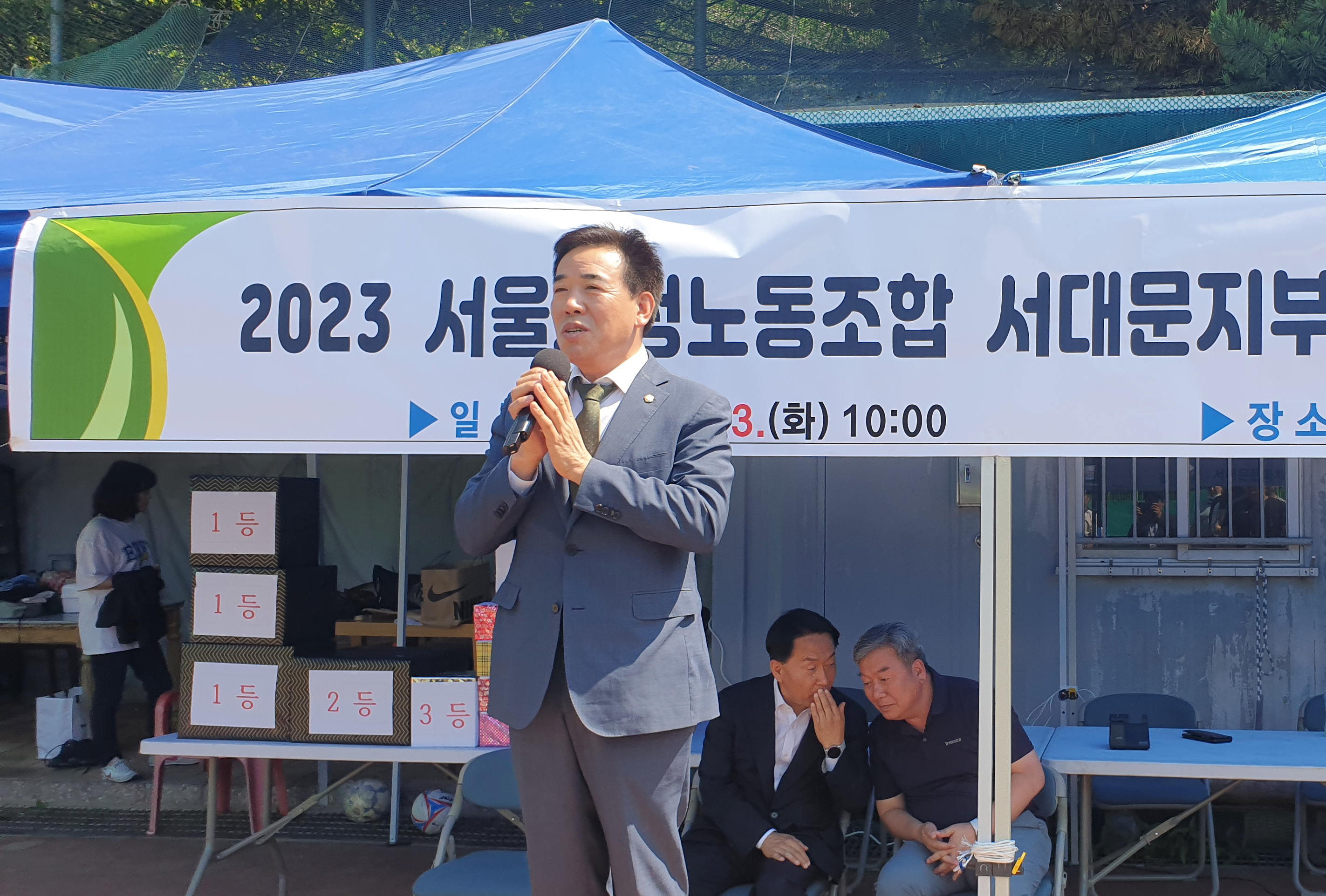 2023 서울시청노동조합 서대문지부 한마음 체육대회 2