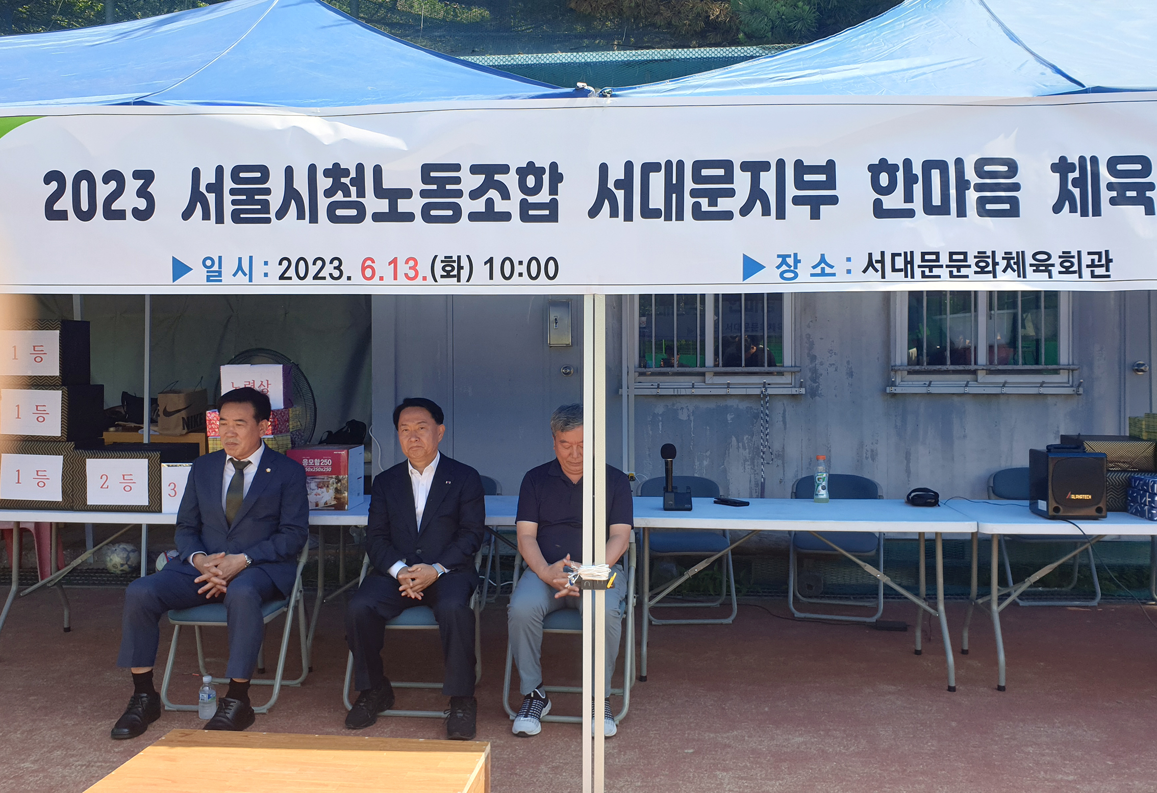2023 서울시청노동조합 서대문지부 한마음 체육대회 3