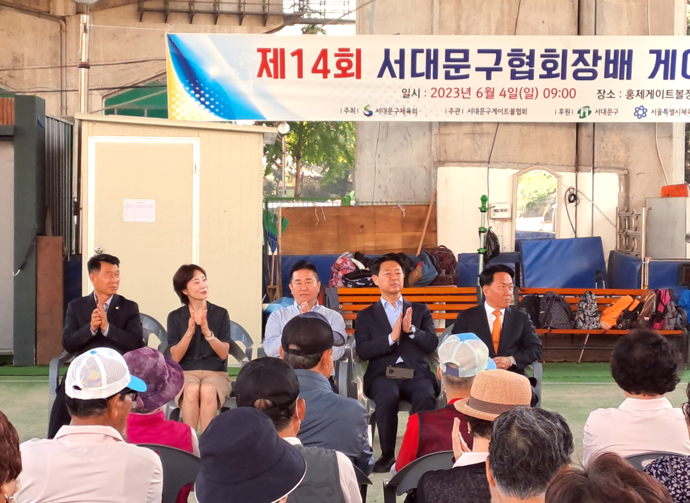 제14회 서대문구협회장배 게이트볼대회 5