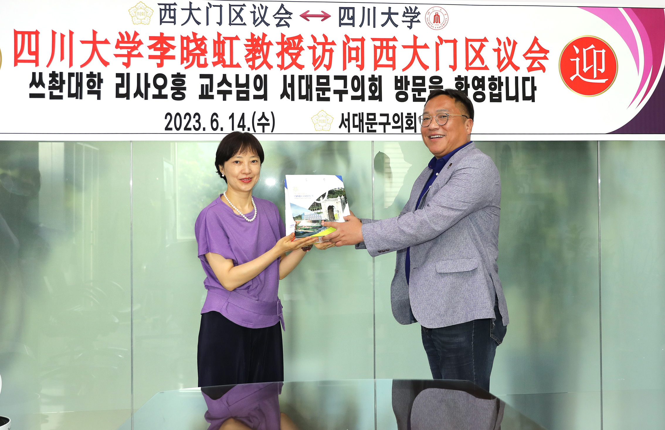 쓰촨대학 교수 의회기관방문 6