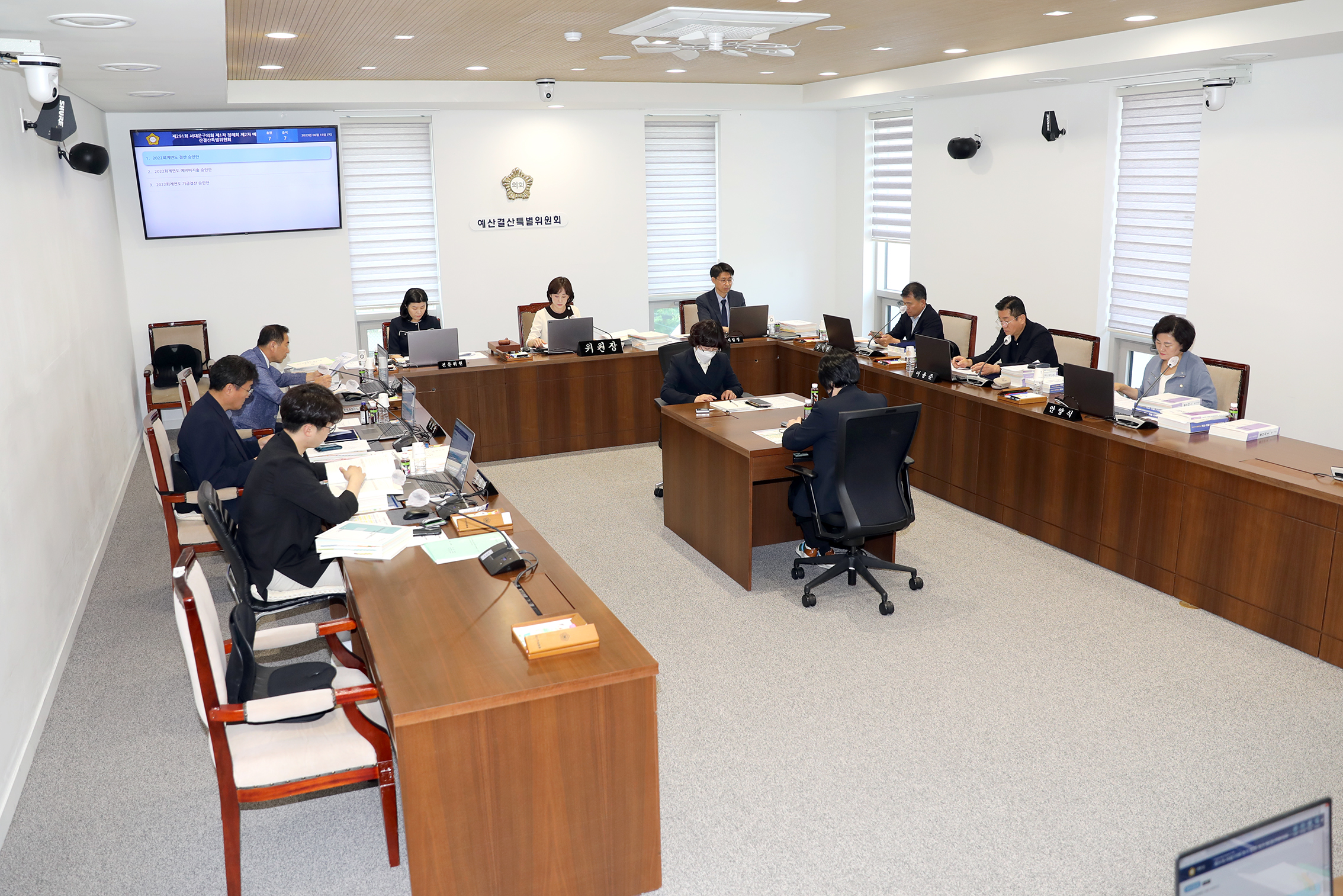 제291회 제1차 정례회 제2차 예산결산특별위원회 1
