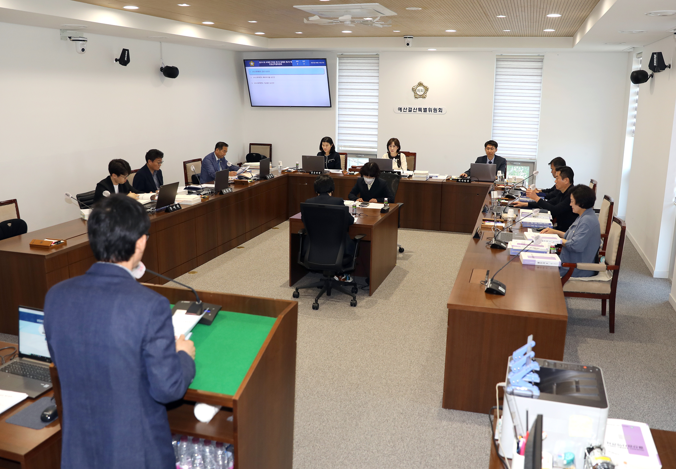 제291회 제1차 정례회 제2차 예산결산특별위원회 2