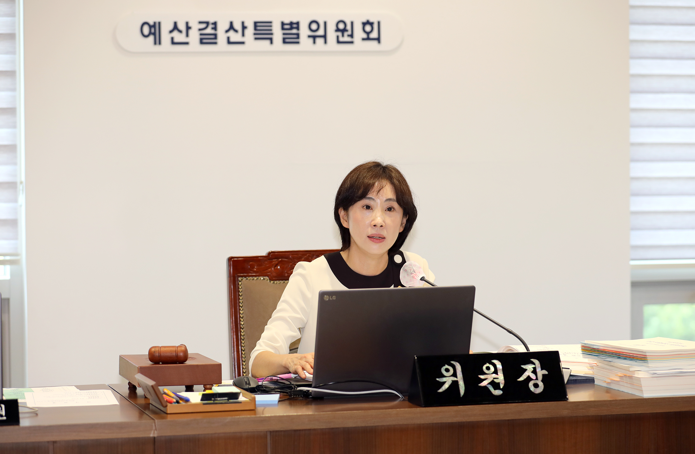 제291회 제1차 정례회 제2차 예산결산특별위원회 9